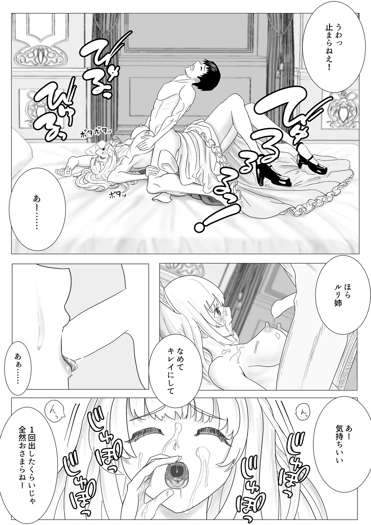 幼なじみのお姉ちゃんがボク専属のメイドになってせめてきたので、わからせセックスした話 Page.23