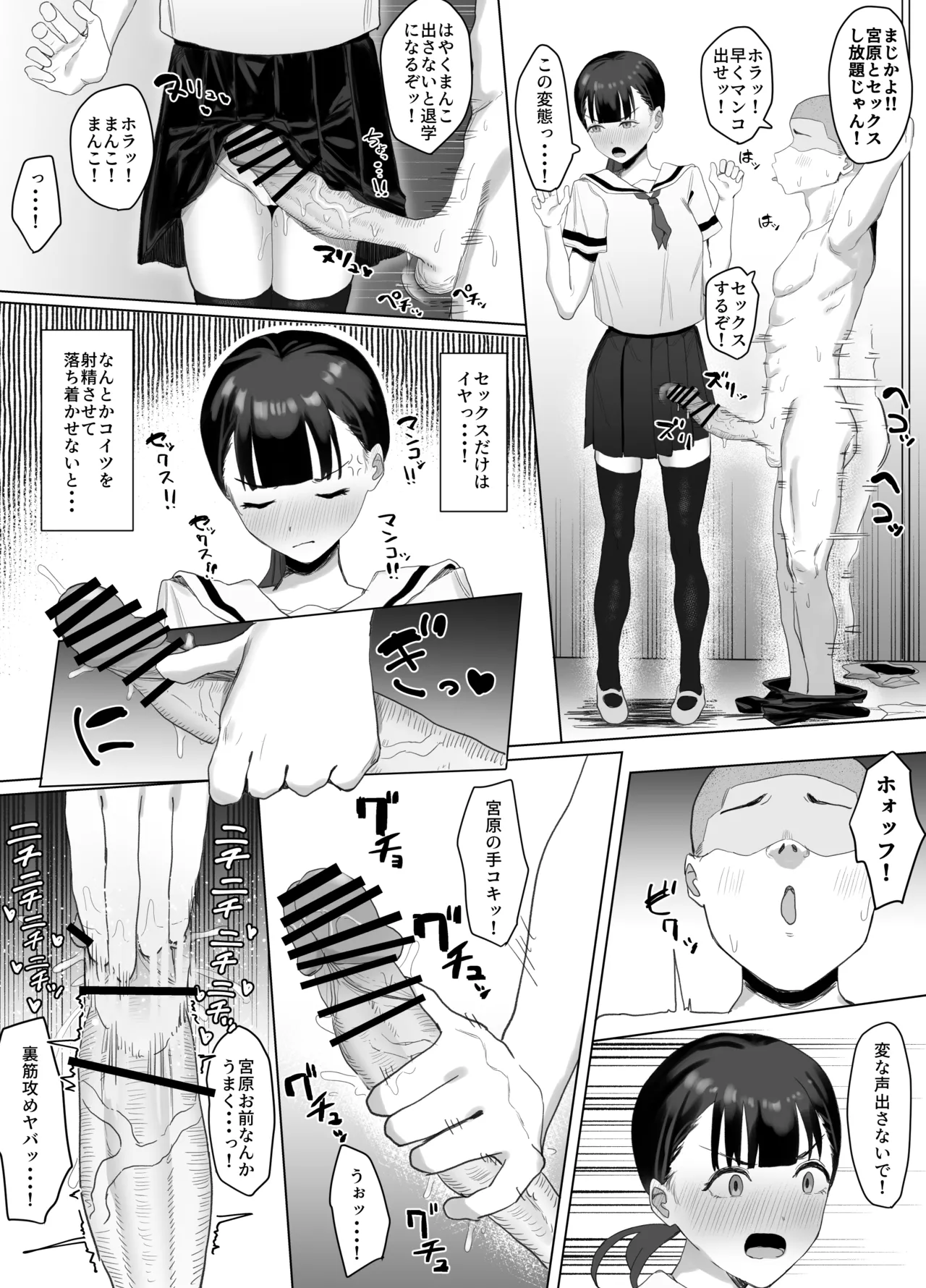 ボランティア部で奉仕活動! Page.15
