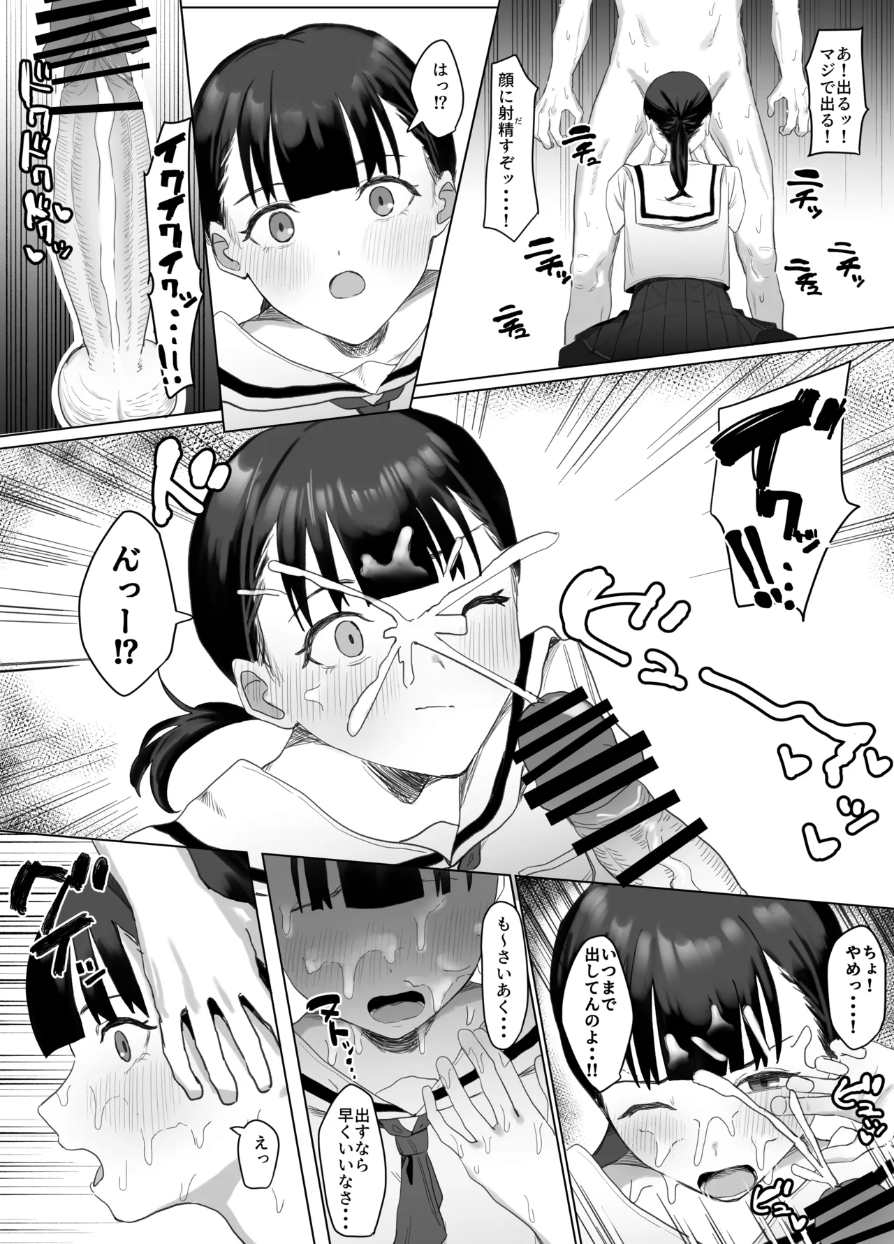 ボランティア部で奉仕活動! Page.18