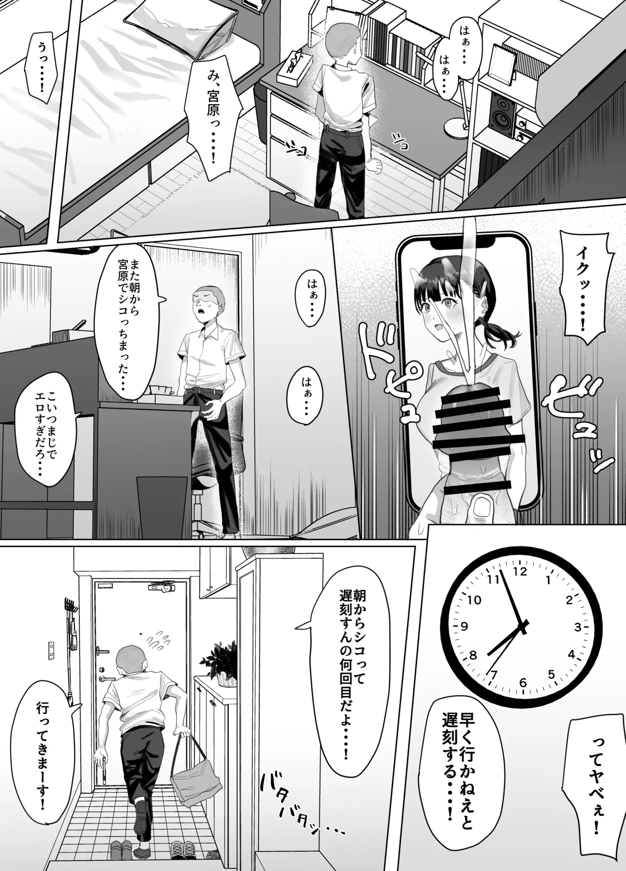 ボランティア部で奉仕活動! Page.3