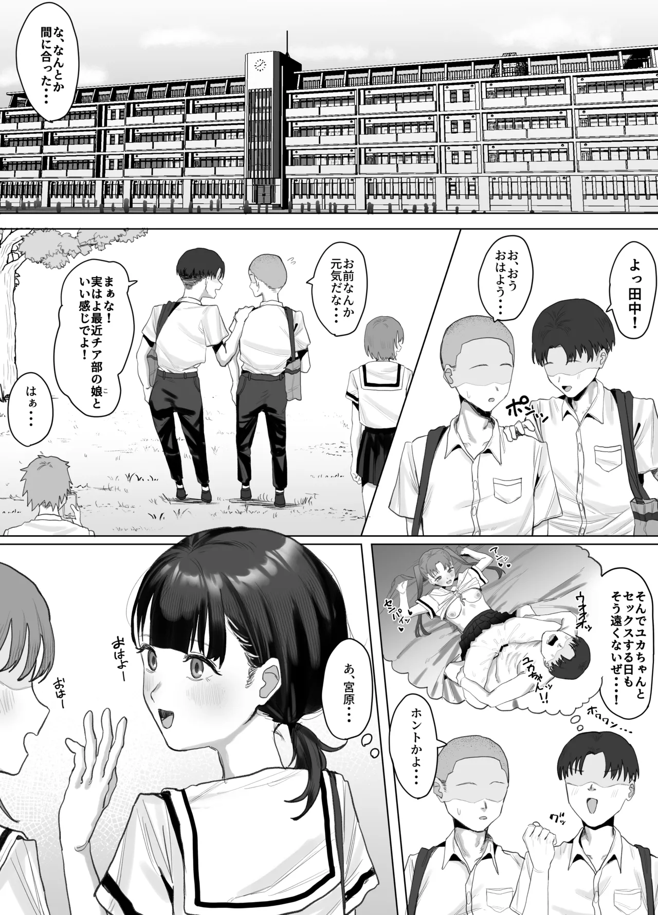 ボランティア部で奉仕活動! Page.4