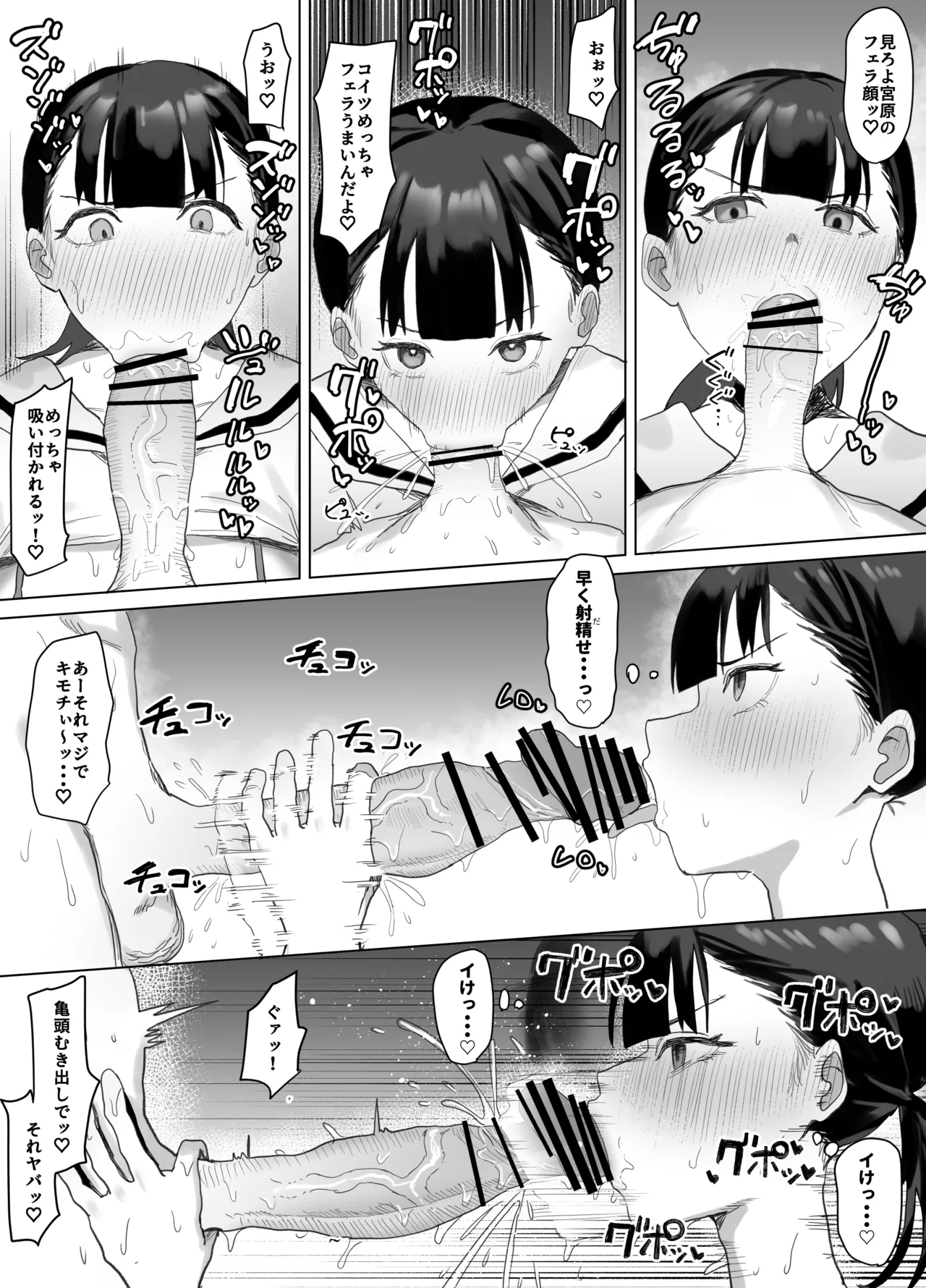 ボランティア部で奉仕活動! Page.40