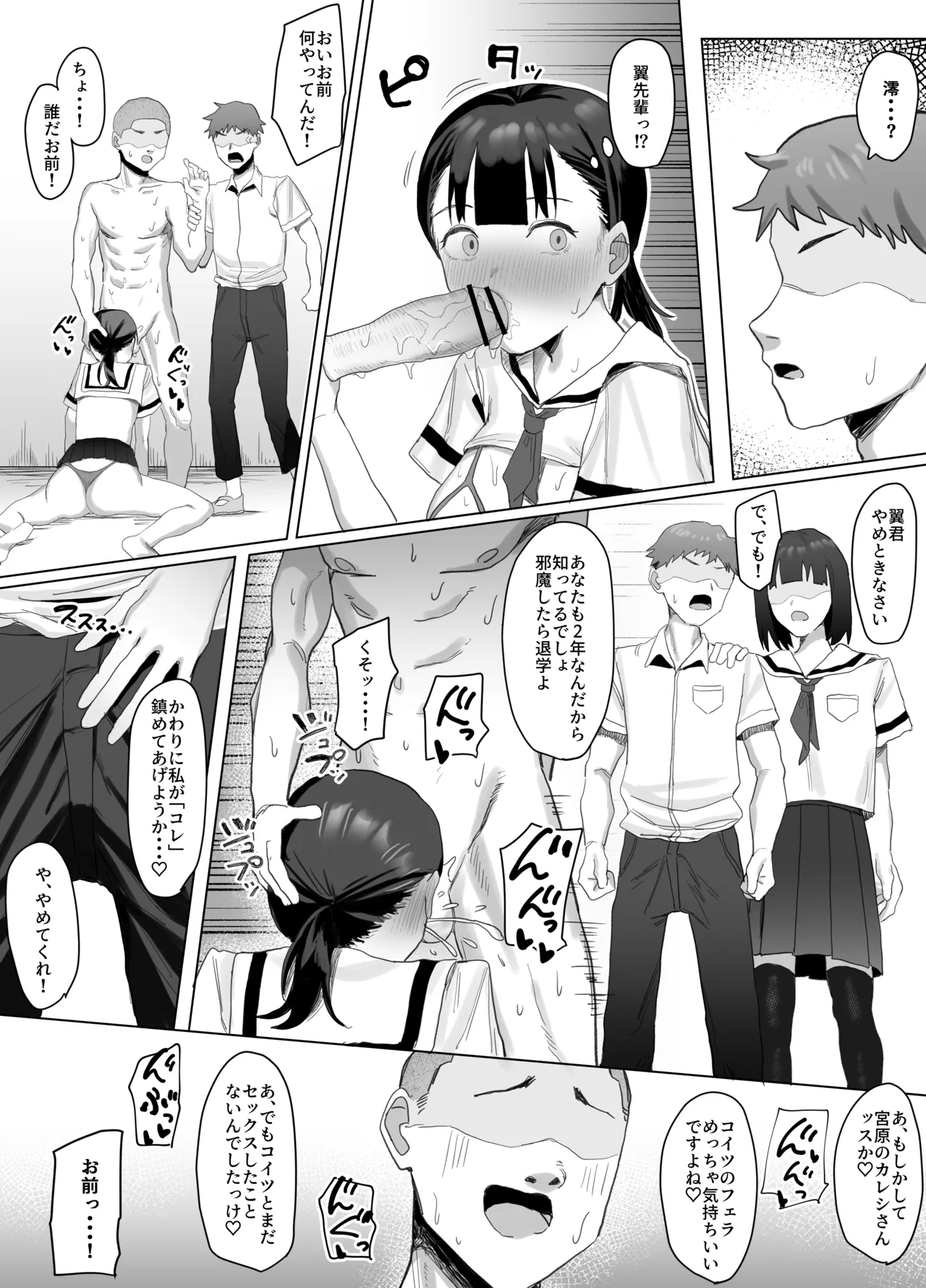 ボランティア部で奉仕活動! Page.41
