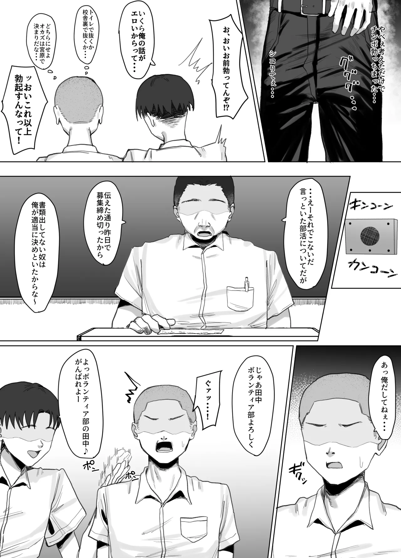 ボランティア部で奉仕活動! Page.6