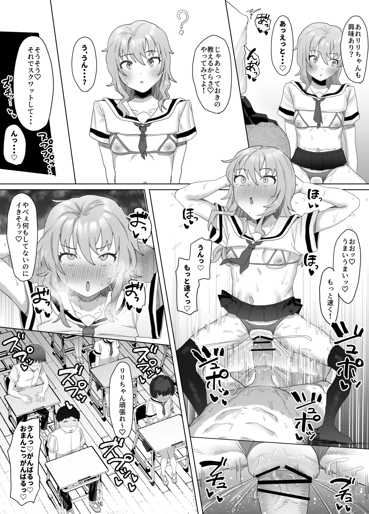 ボランティア部で奉仕活動! Page.60