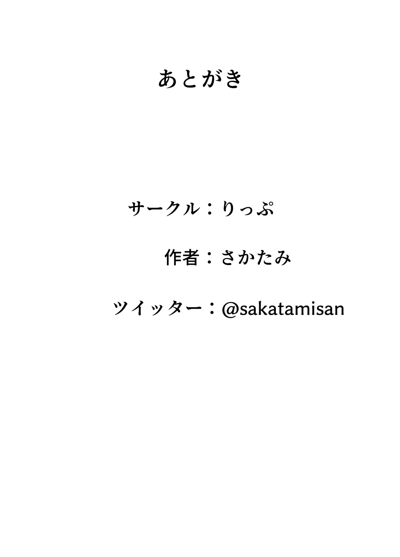 ボランティア部で奉仕活動! Page.64