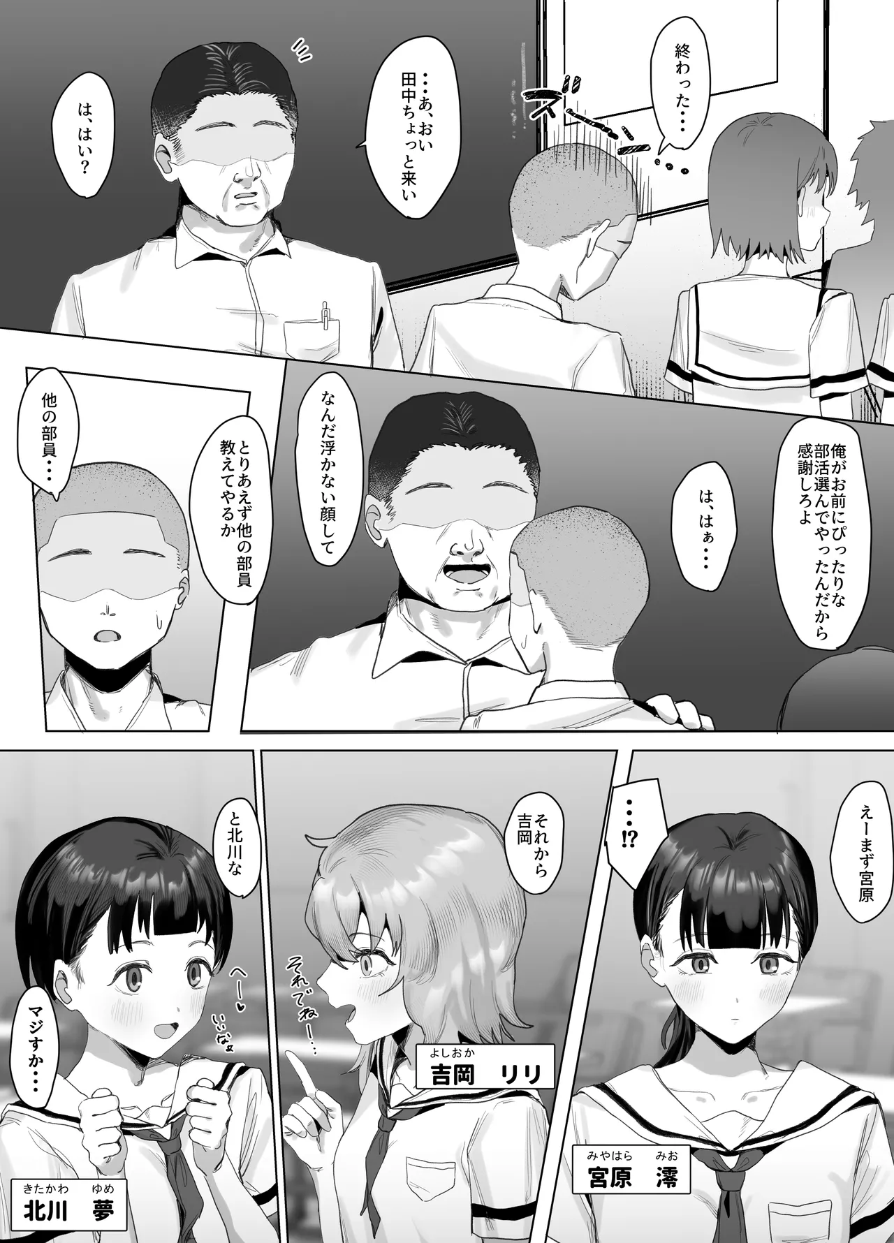 ボランティア部で奉仕活動! Page.7