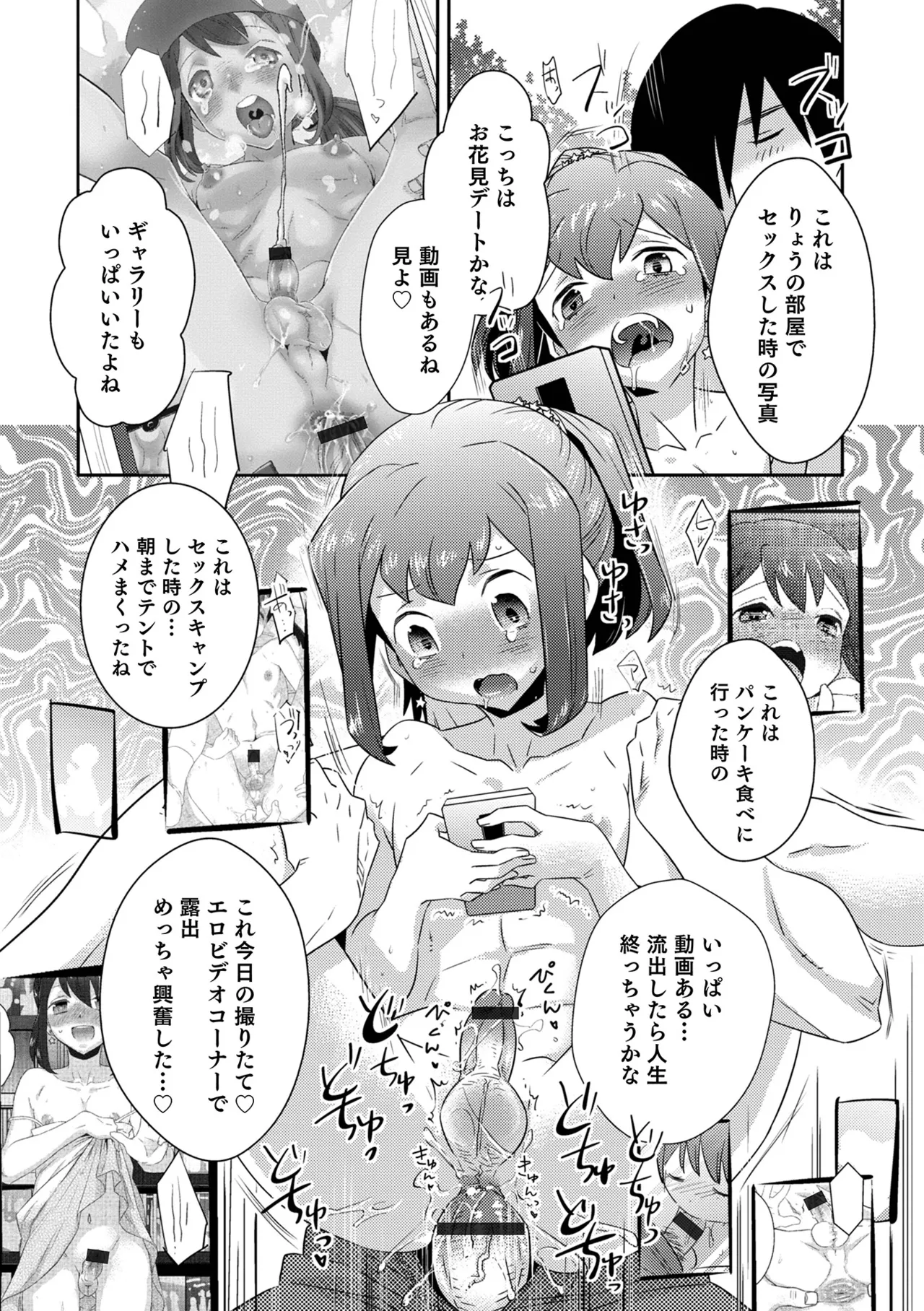 ヤンキーくんには反省してもらいます! Page.33