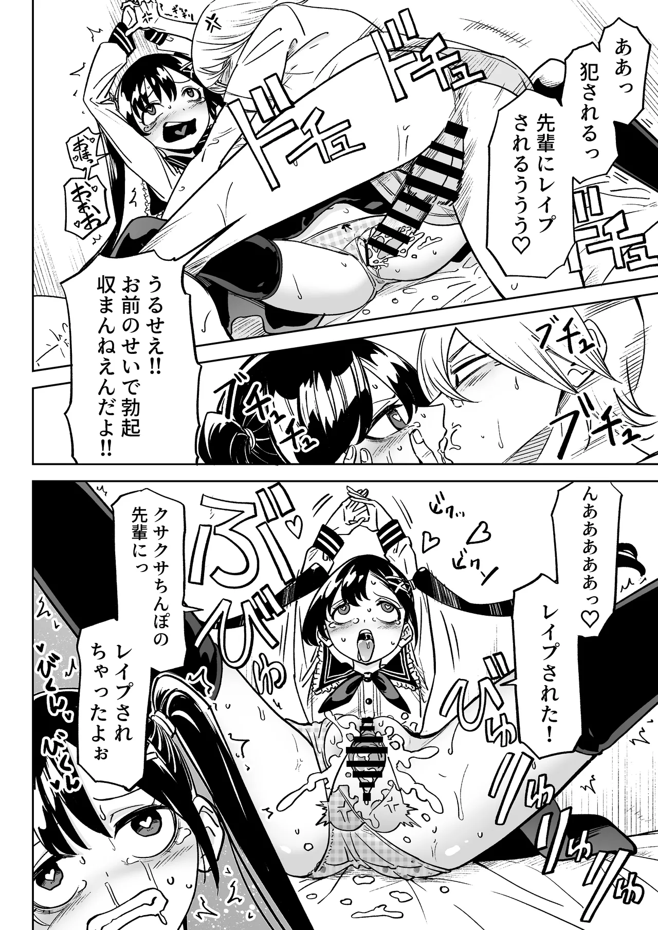俺の彼女は性欲が強い~地雷系後輩女子とあまあまエッチ生活~ Page.13