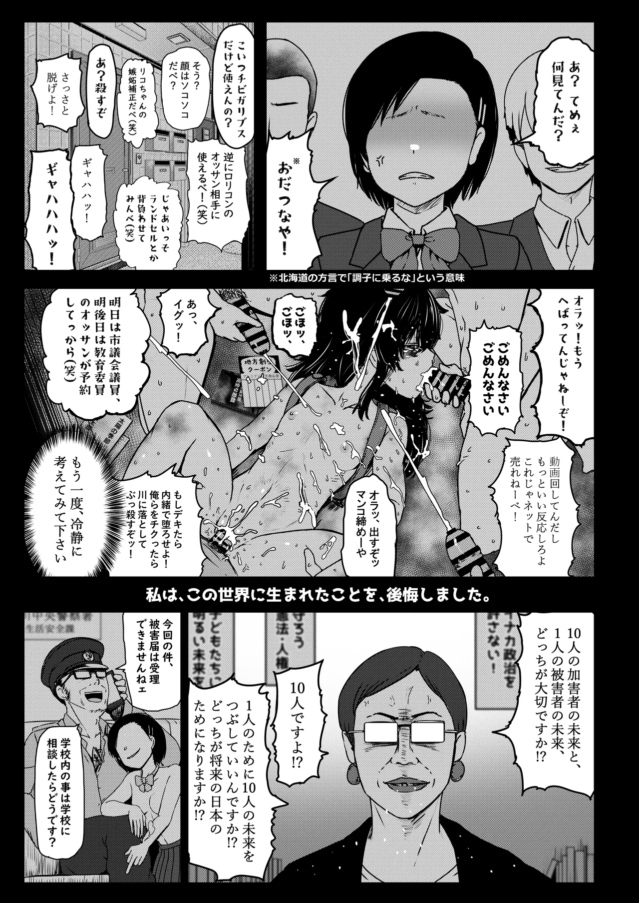 マチアプで出会った小動物系ひきこもり陰キャ少女を愛でてみた件 Page.26