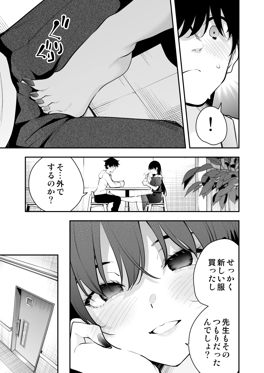 ウチに住み着いたヤンデレ彼女は酔ったらすごい件。 Page.28