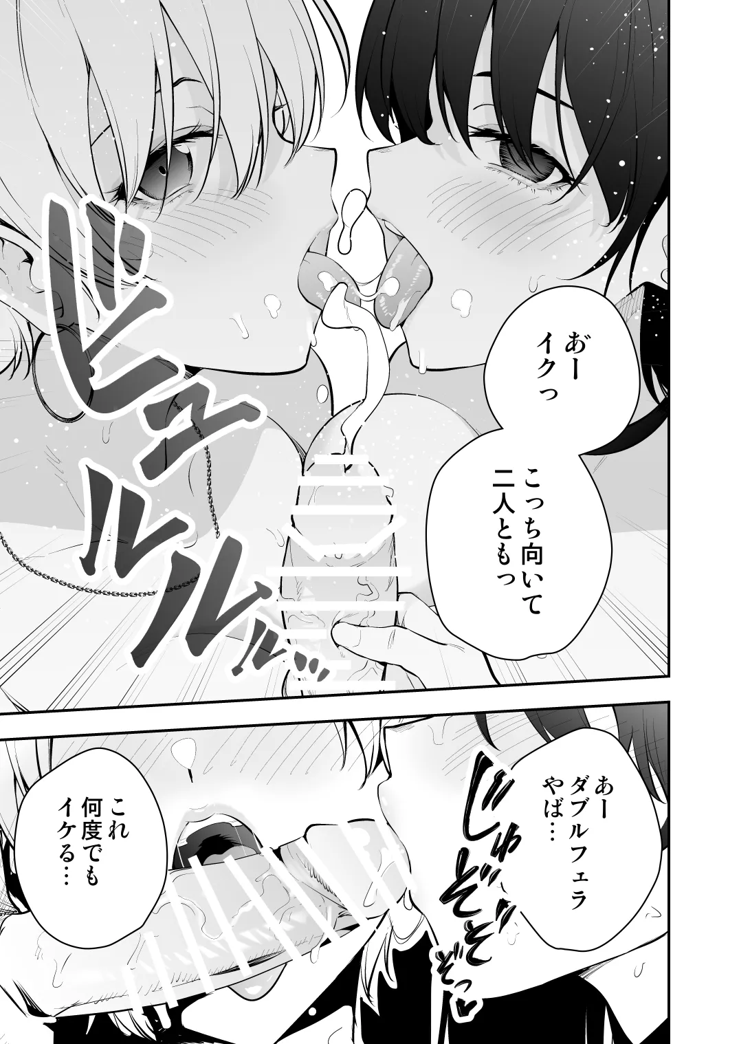 ウチに住み着いたヤンデレ彼女は酔ったらすごい件。 Page.44