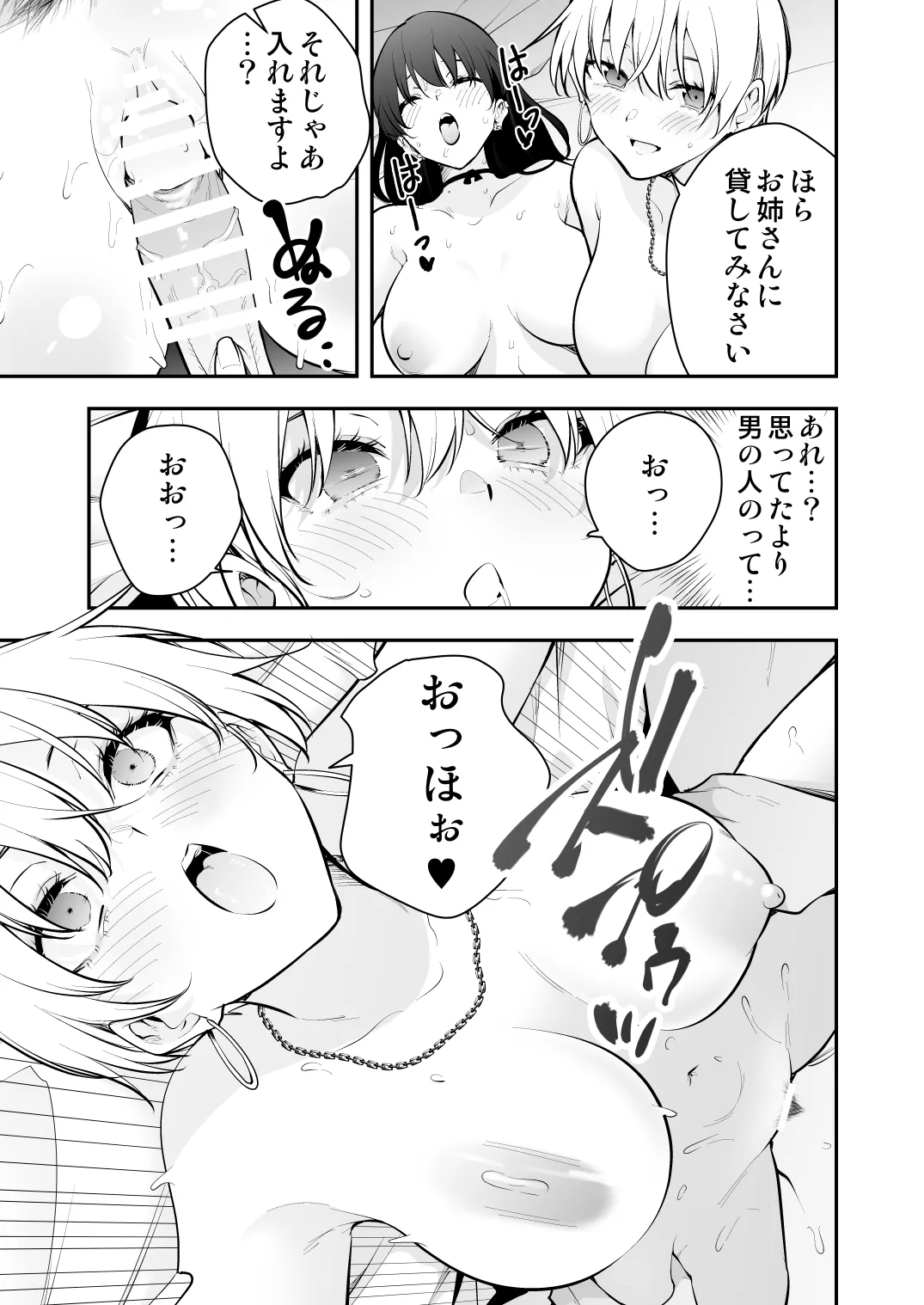 ウチに住み着いたヤンデレ彼女は酔ったらすごい件。 Page.46