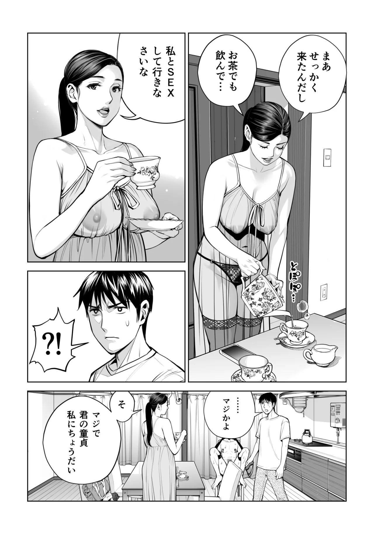 筆下ろしセックス 黒髪女の筆おろし 2 〜そう、もっと奥に出して〜 - 同人誌 - エロ漫画 - NyaHentai