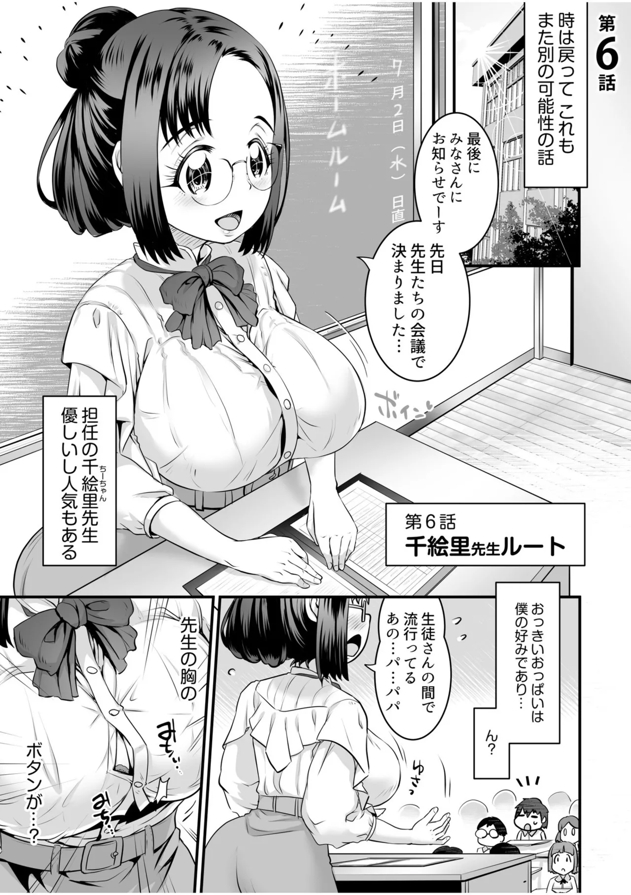 ふわトロおっぱいのエッチな誘惑~甘々パイズリでいっぱい出して~ Page.123
