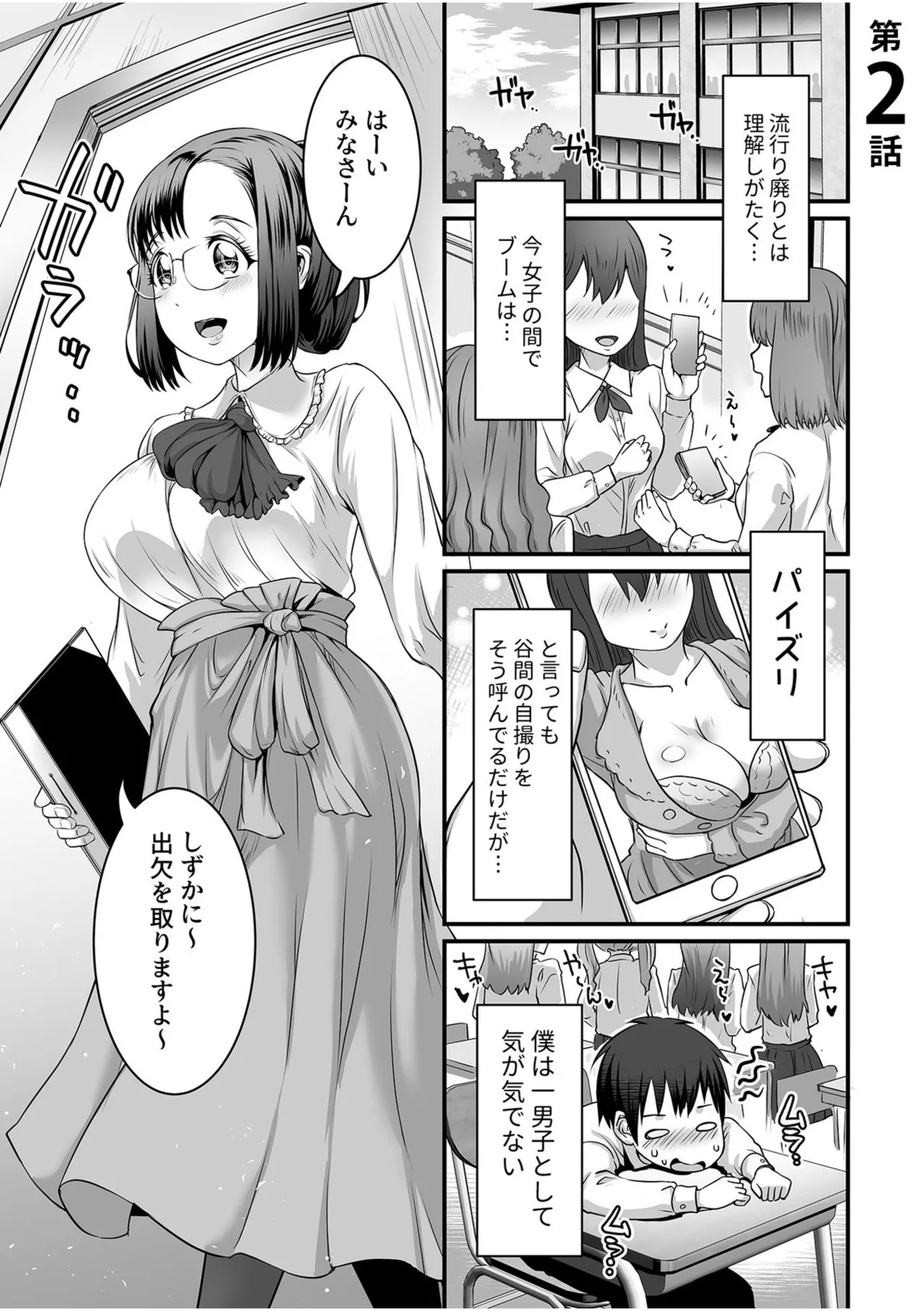 ふわトロおっぱいのエッチな誘惑~甘々パイズリでいっぱい出して~ Page.27