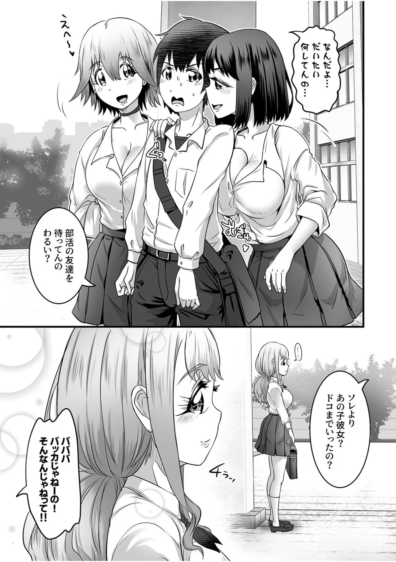 ふわトロおっぱいのエッチな誘惑~甘々パイズリでいっぱい出して~ Page.61