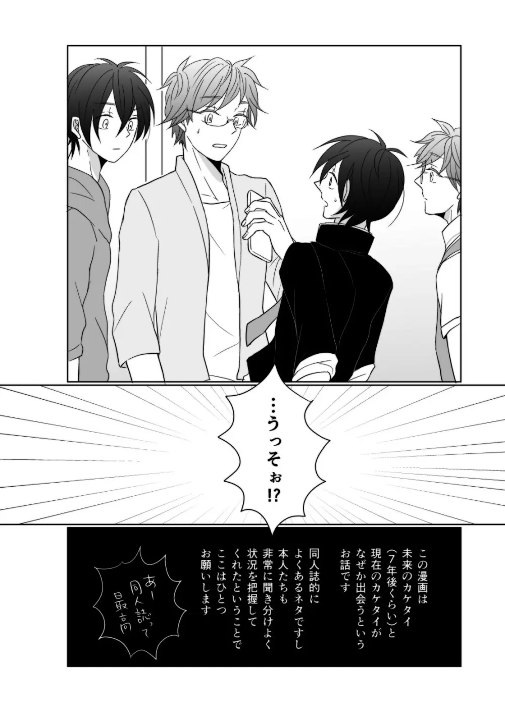 ヤング、 ヤンガー Page.3