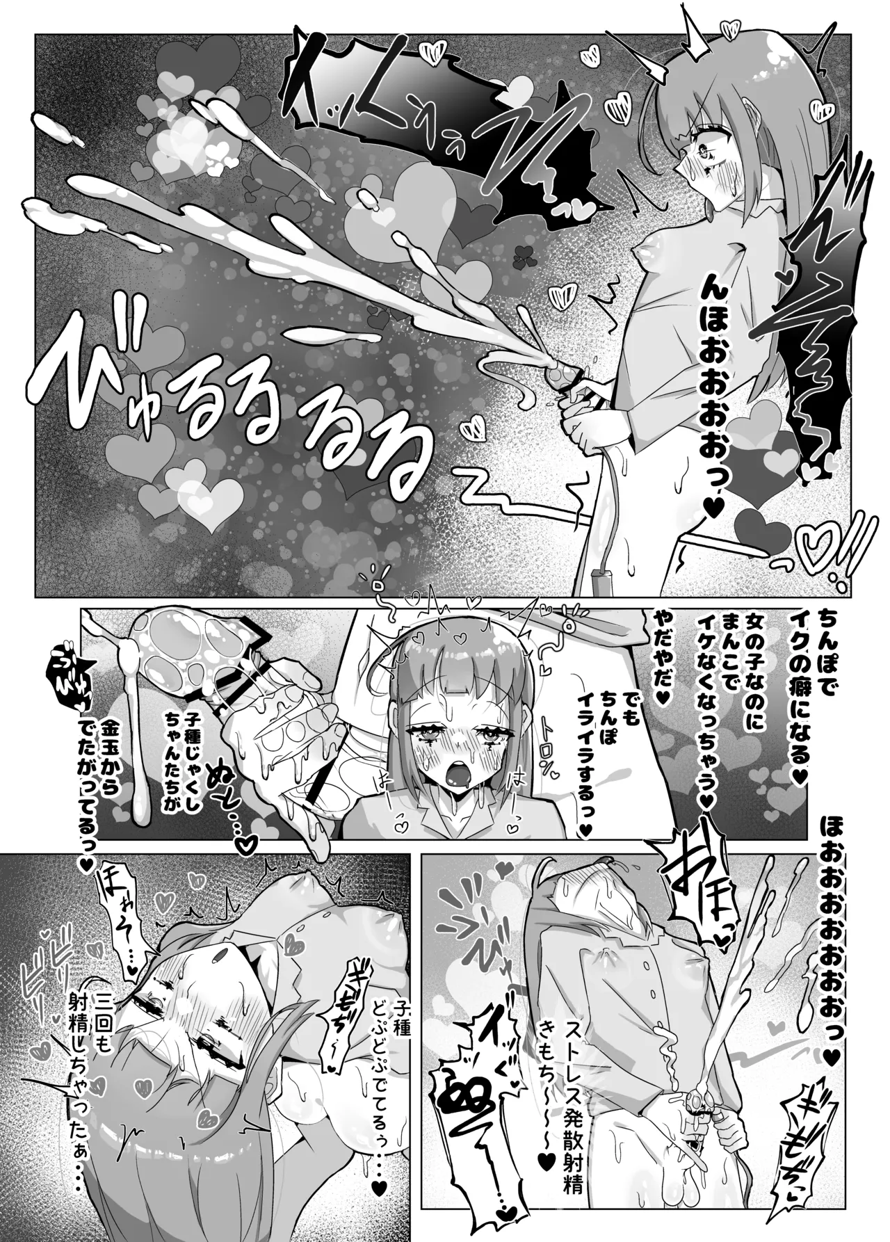 清楚な魔法少女がふたなりオナ猿にされてレズセックスで快楽堕ちしちゃう話 Page.12