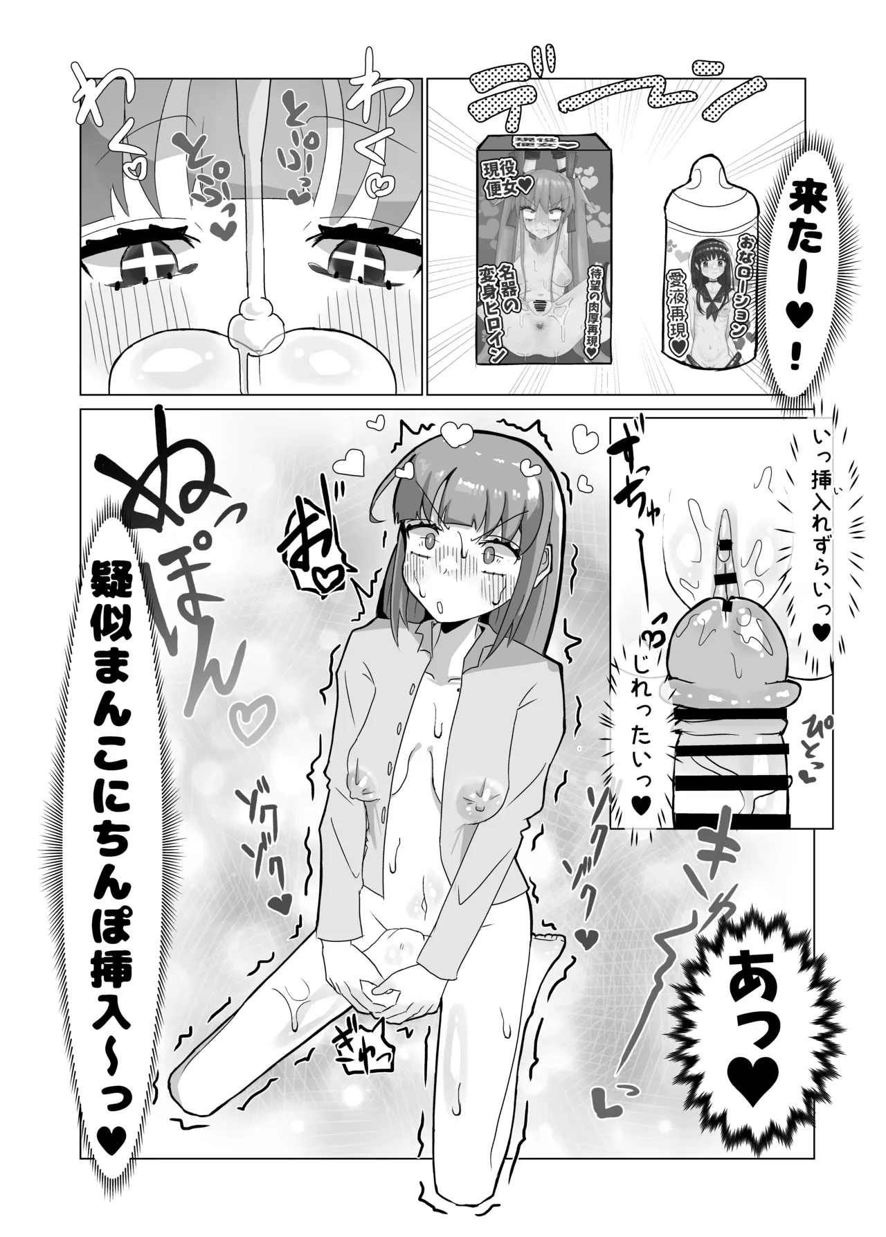 清楚な魔法少女がふたなりオナ猿にされてレズセックスで快楽堕ちしちゃう話 Page.20