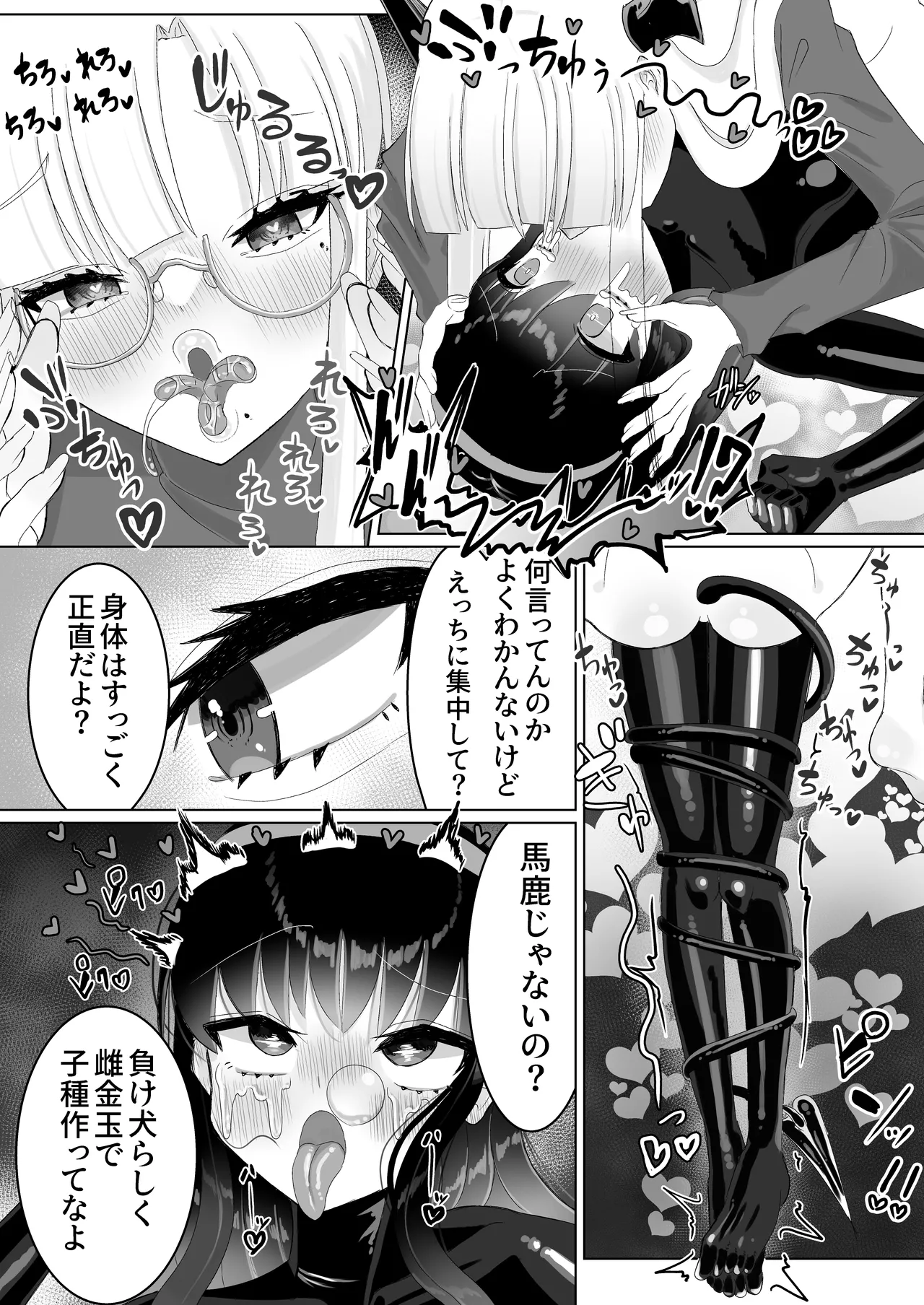 人格排泄ふたなり射精快楽○問 【魔法少女人体実験報告書01】 Page.36