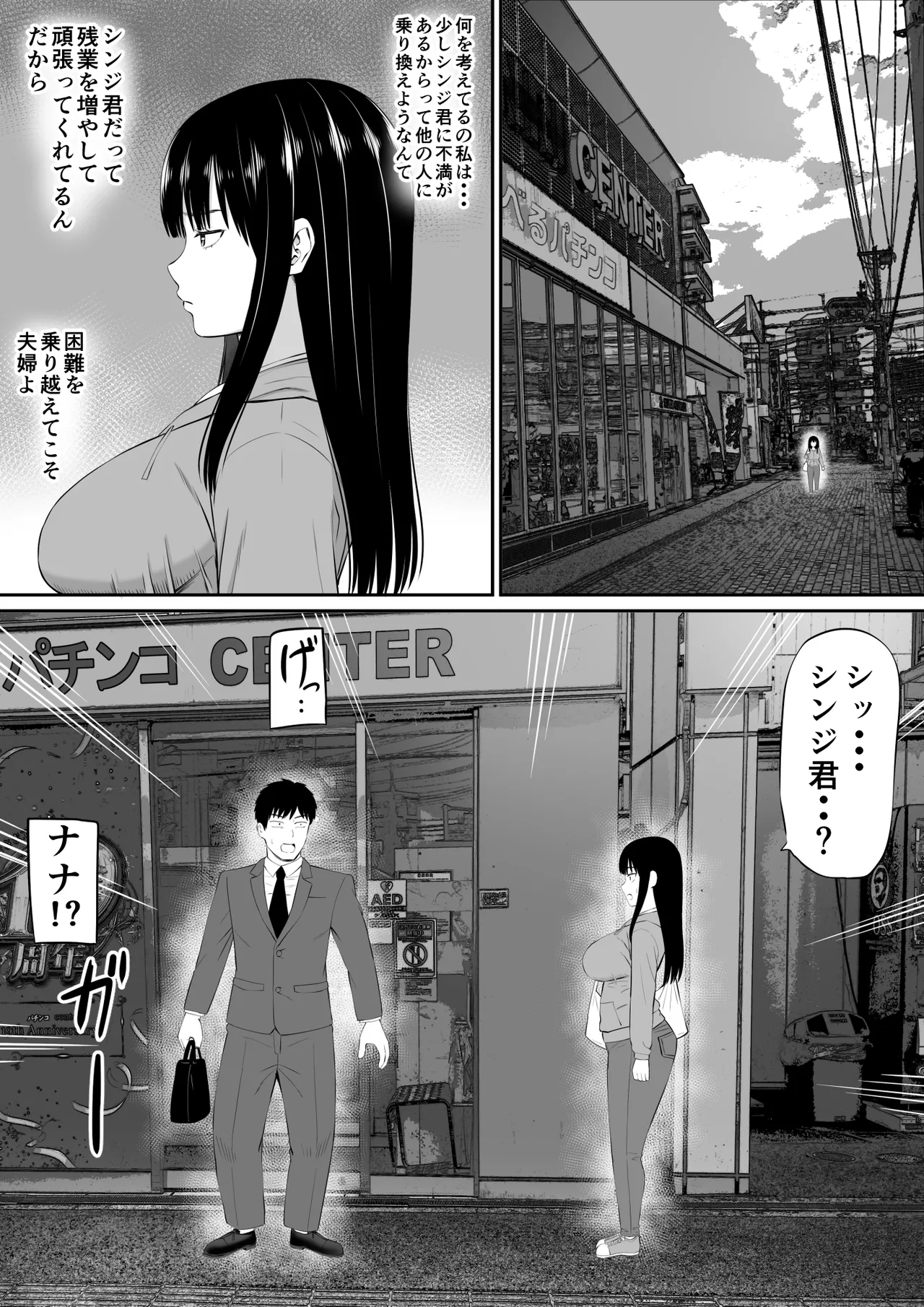 借金主婦が、家事代行をはじめたら2 Page.33