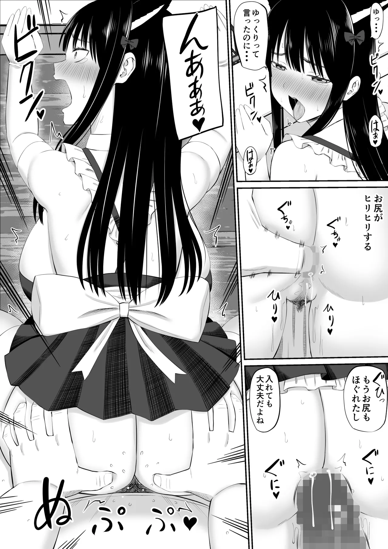 借金主婦が、家事代行をはじめたら2 Page.49