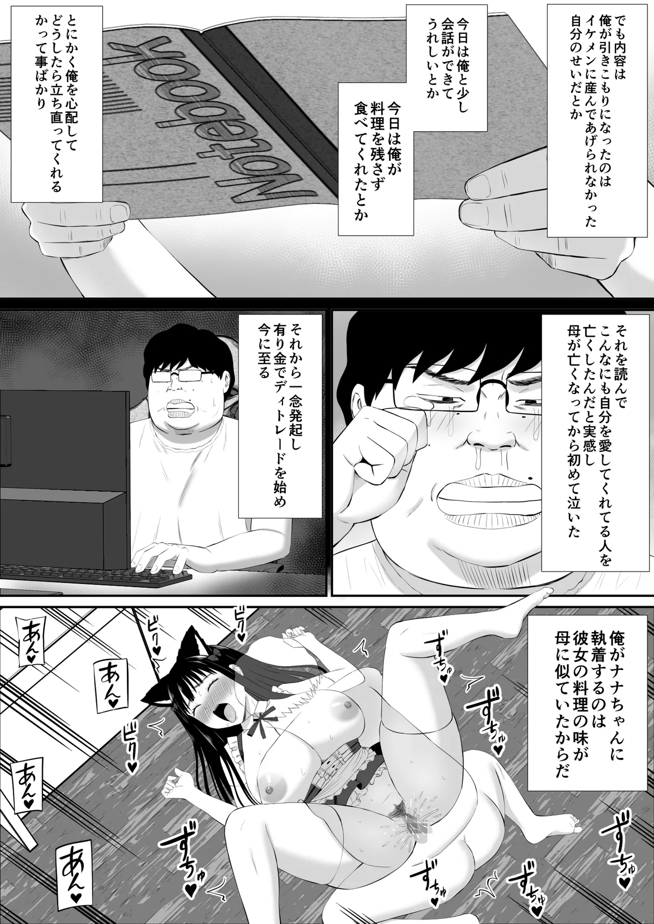 借金主婦が、家事代行をはじめたら2 Page.57