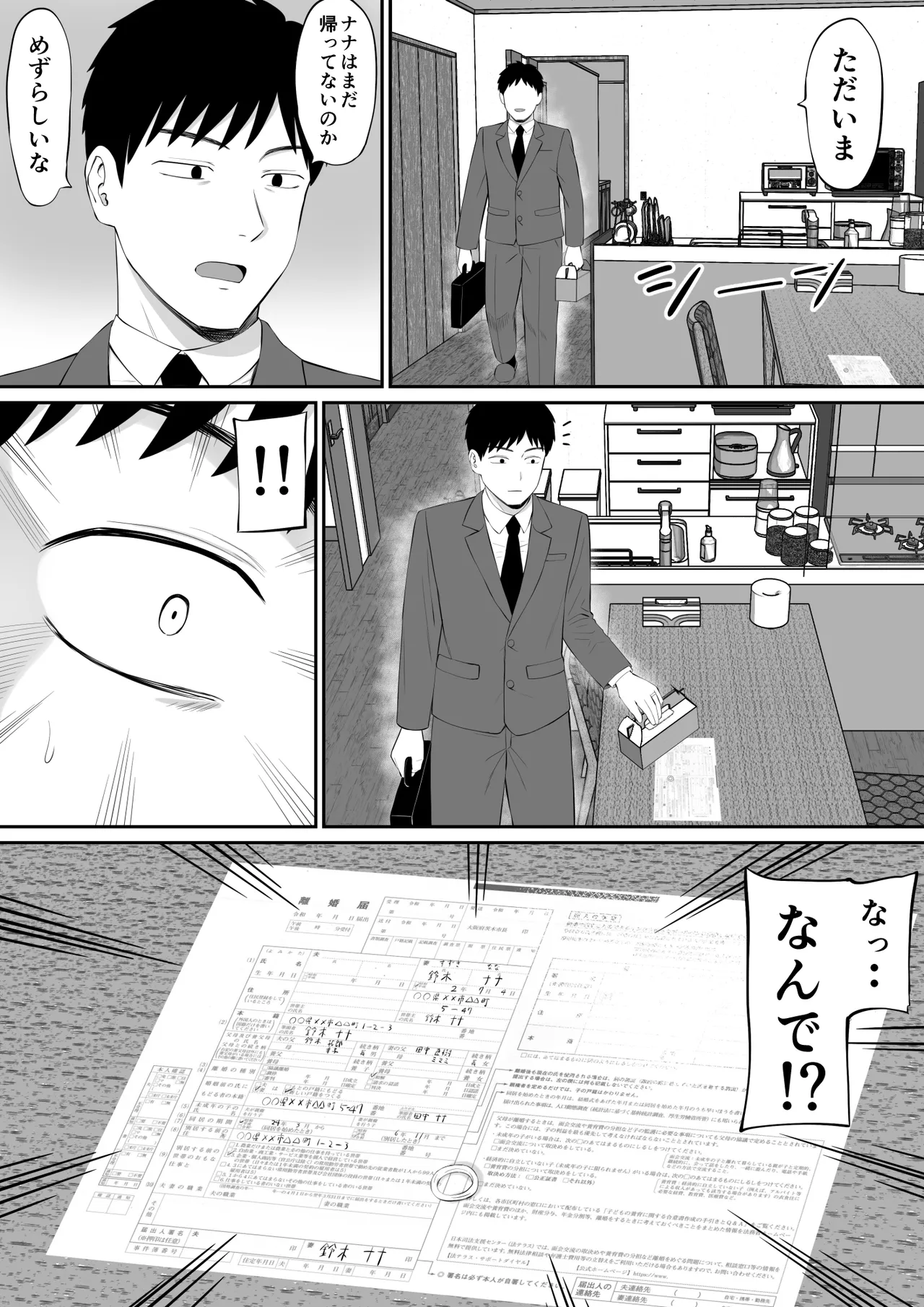 借金主婦が、家事代行をはじめたら2 Page.65