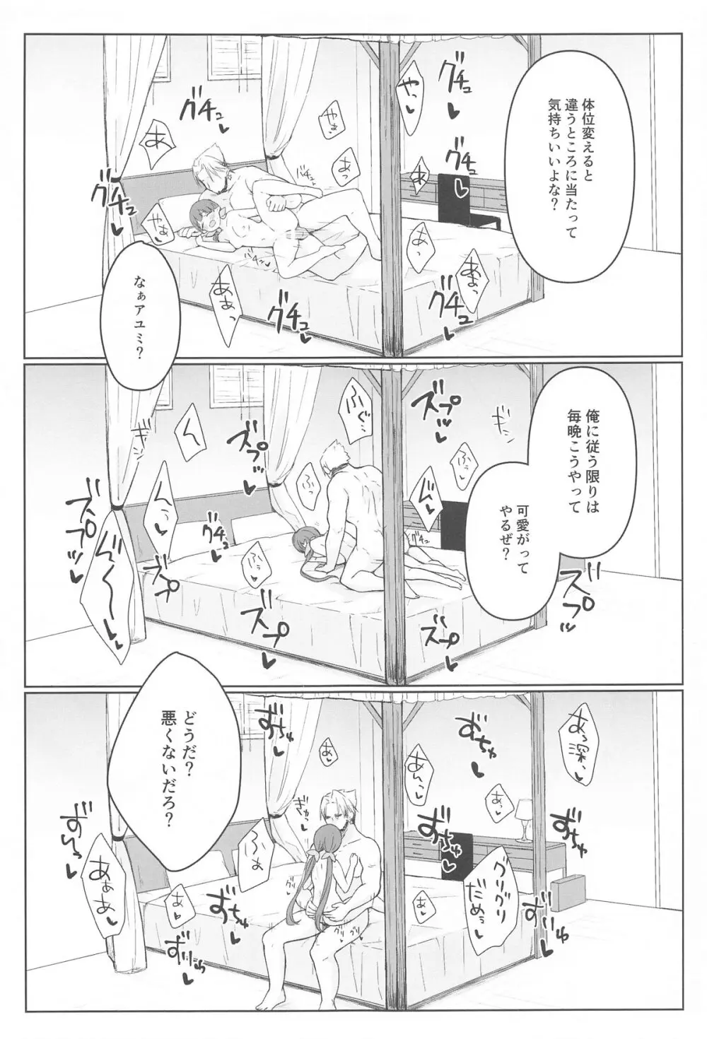 私、カジノのために働きます 上 Page.23