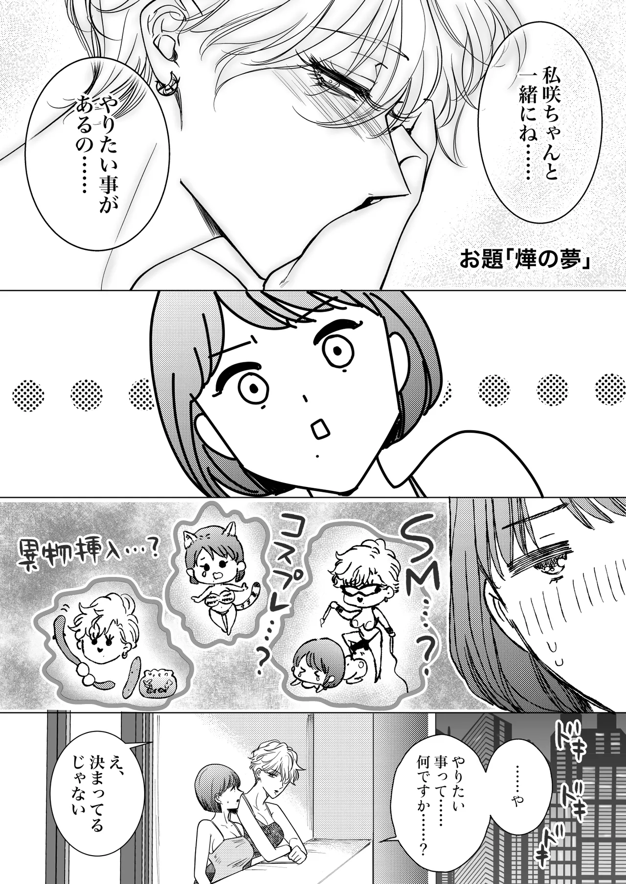 HIKASAKI Special book Page.37