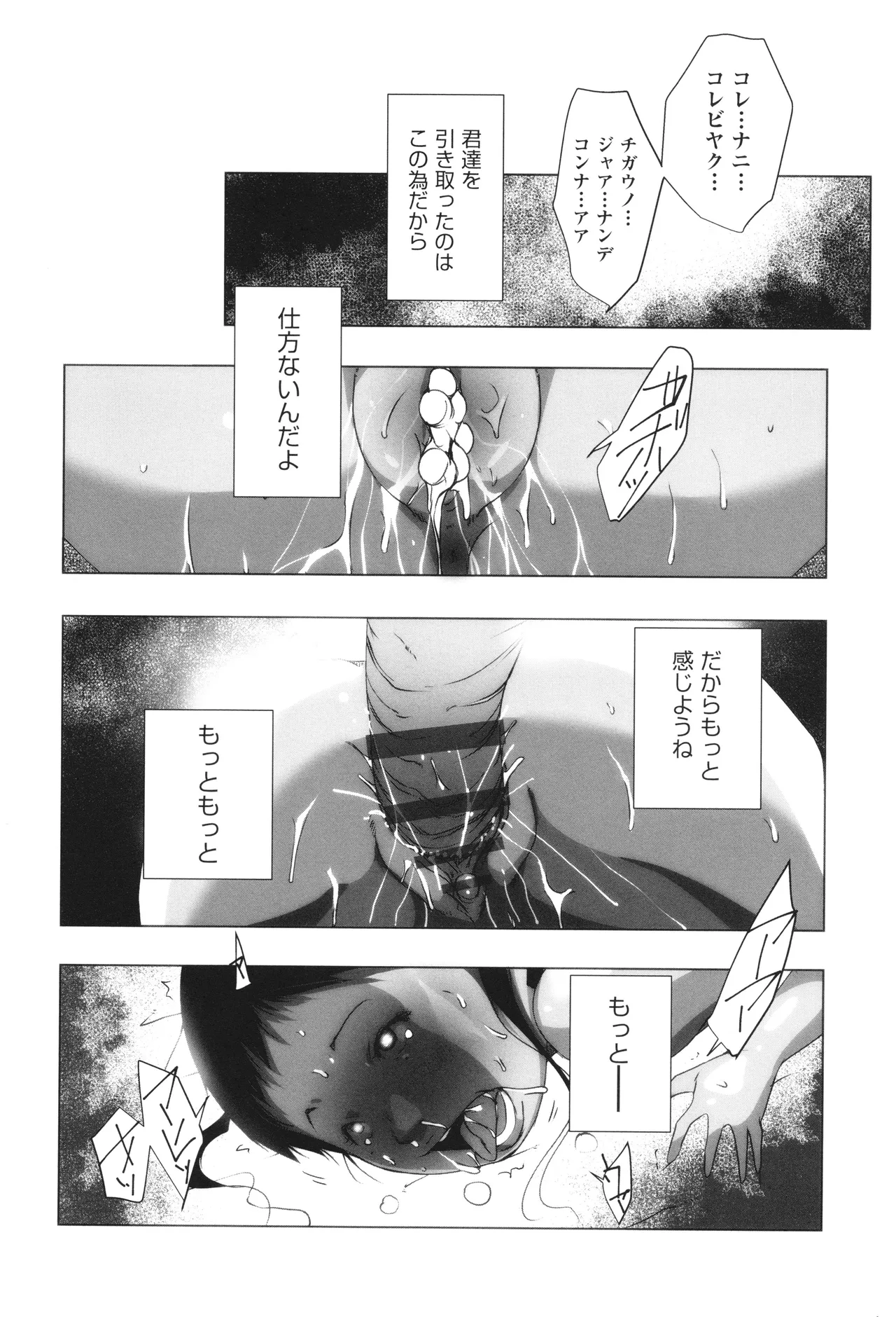 少女組曲 32 Page.103