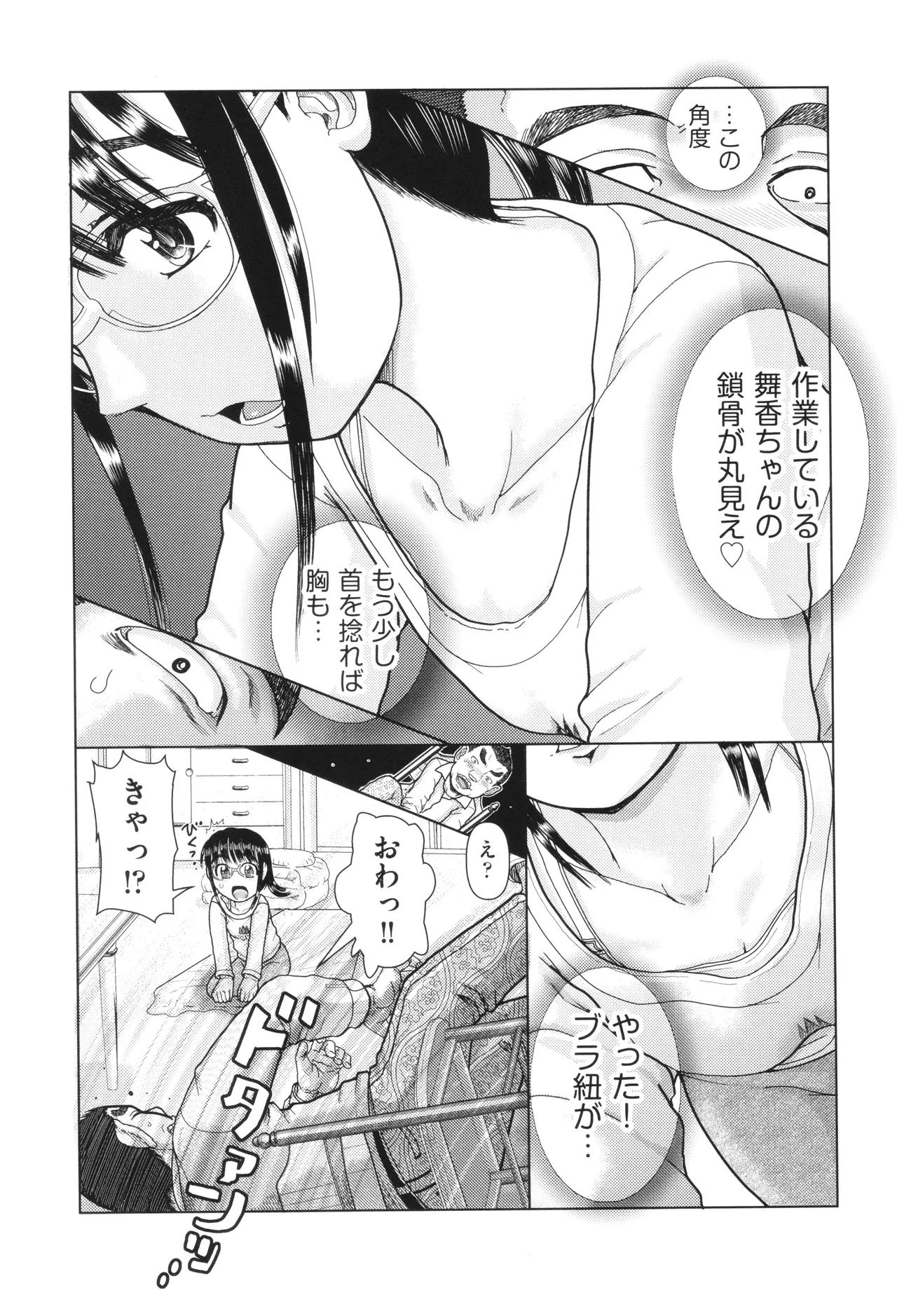 少女組曲 32 Page.120