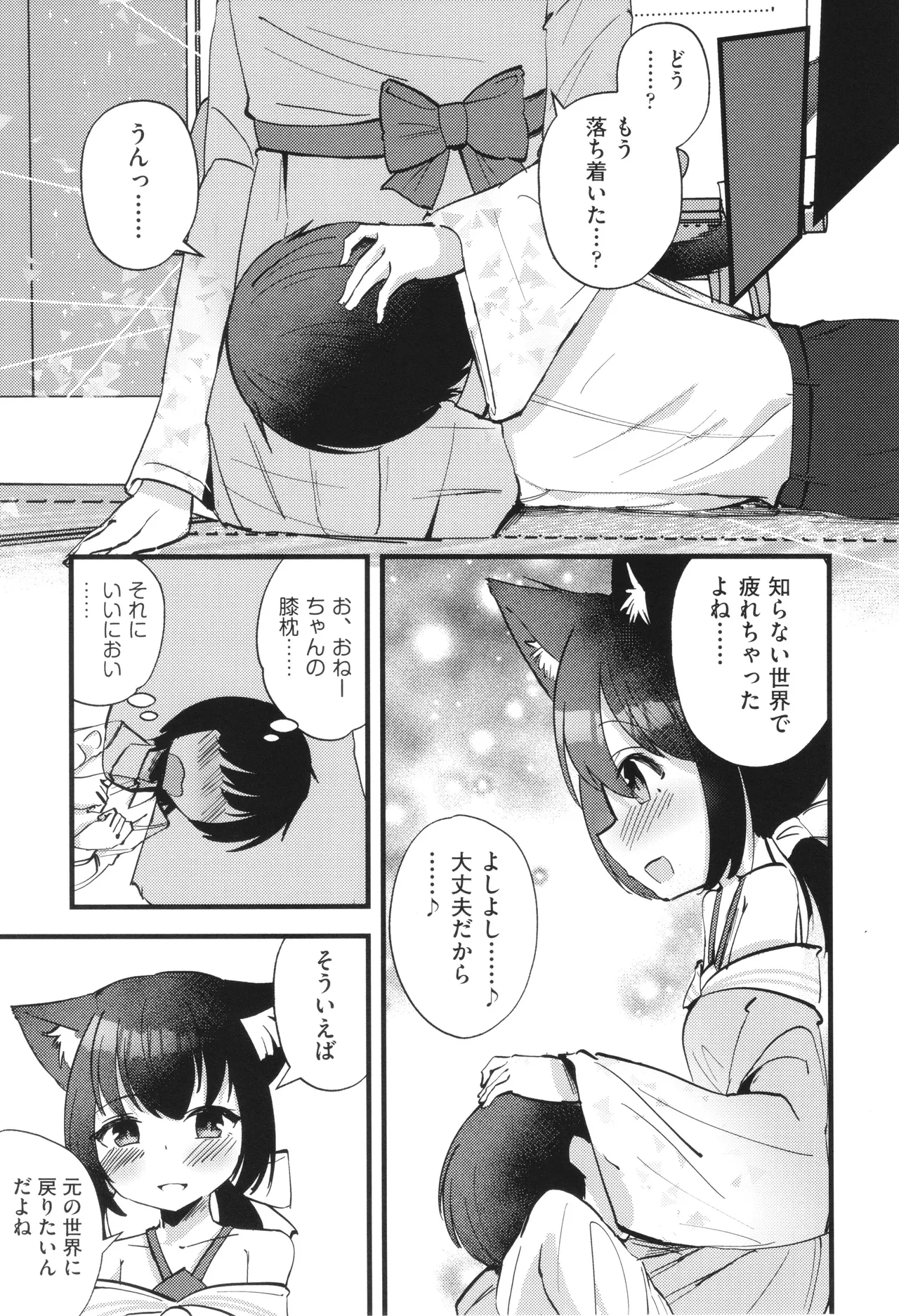 少女組曲 32 Page.170