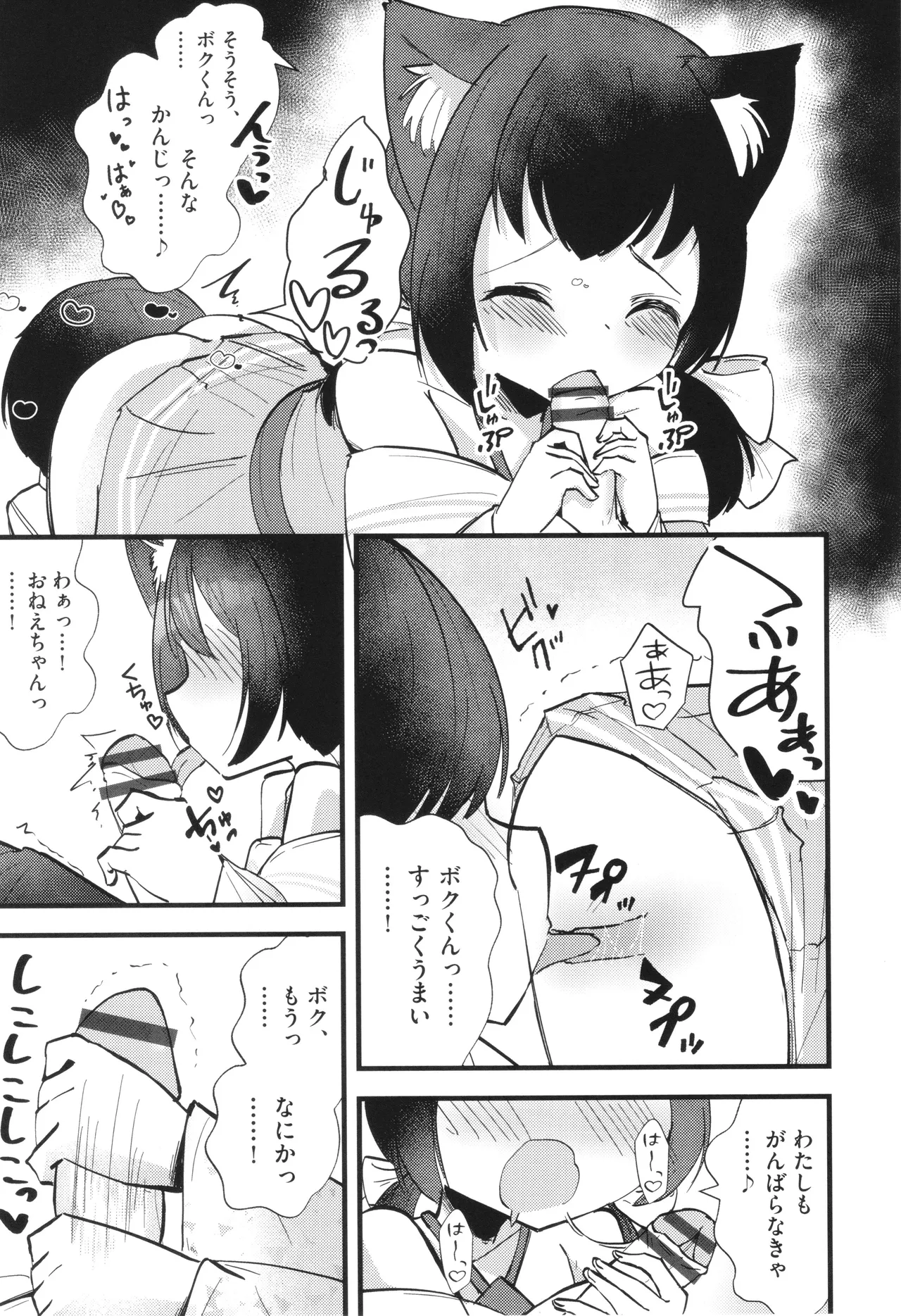 少女組曲 32 Page.176