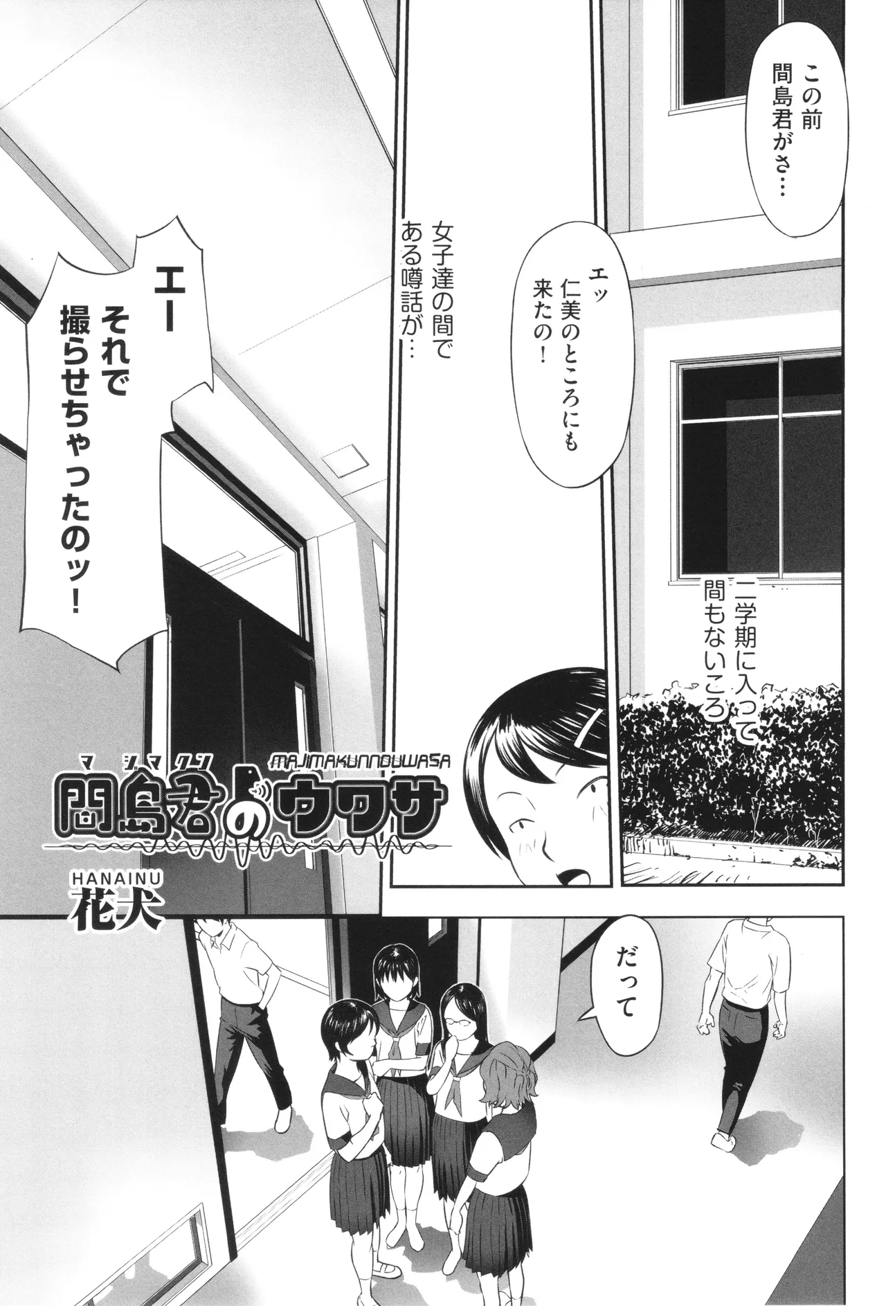 少女組曲 32 Page.54