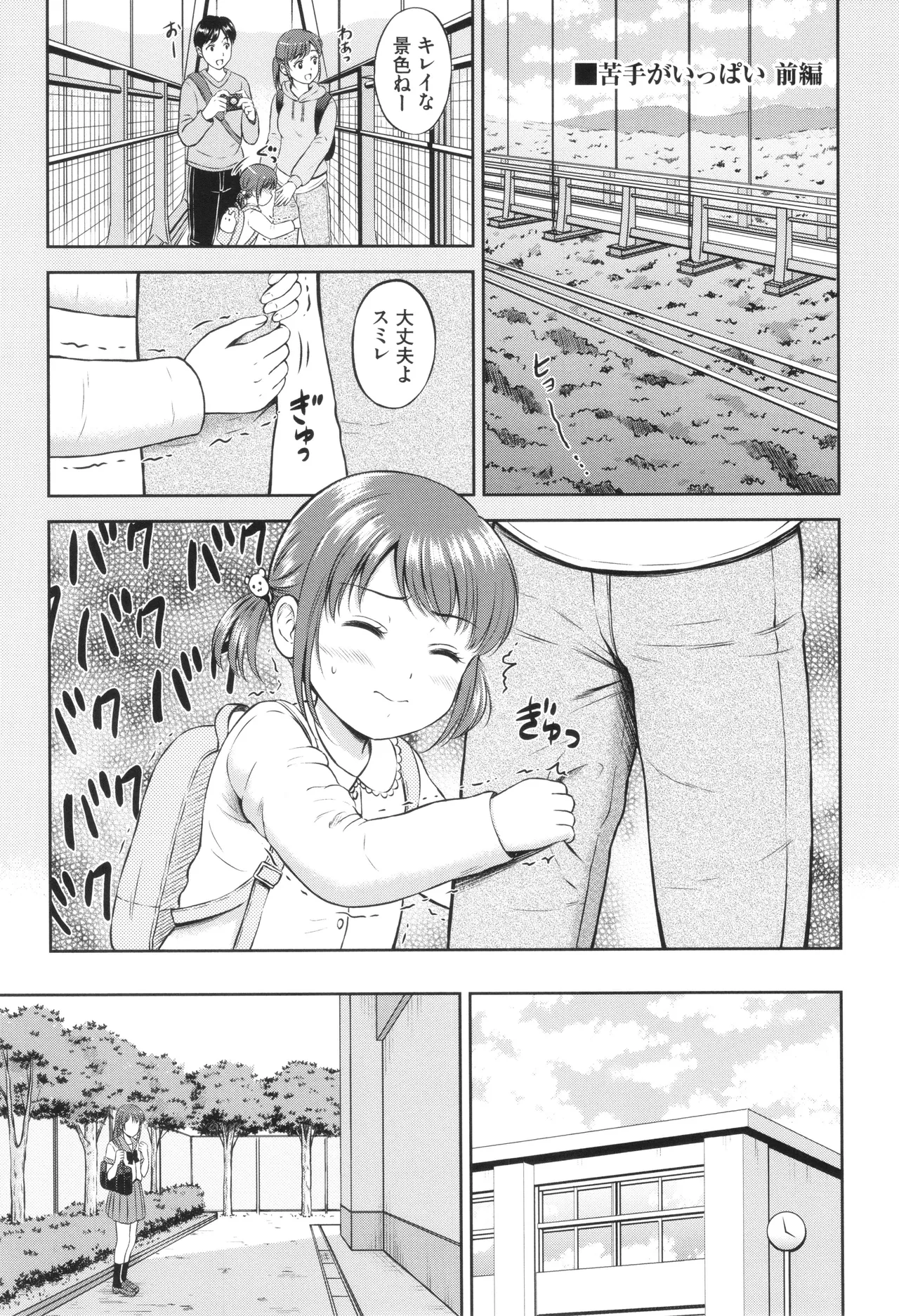 ぎゅってして + 4Pリーフレット Page.118