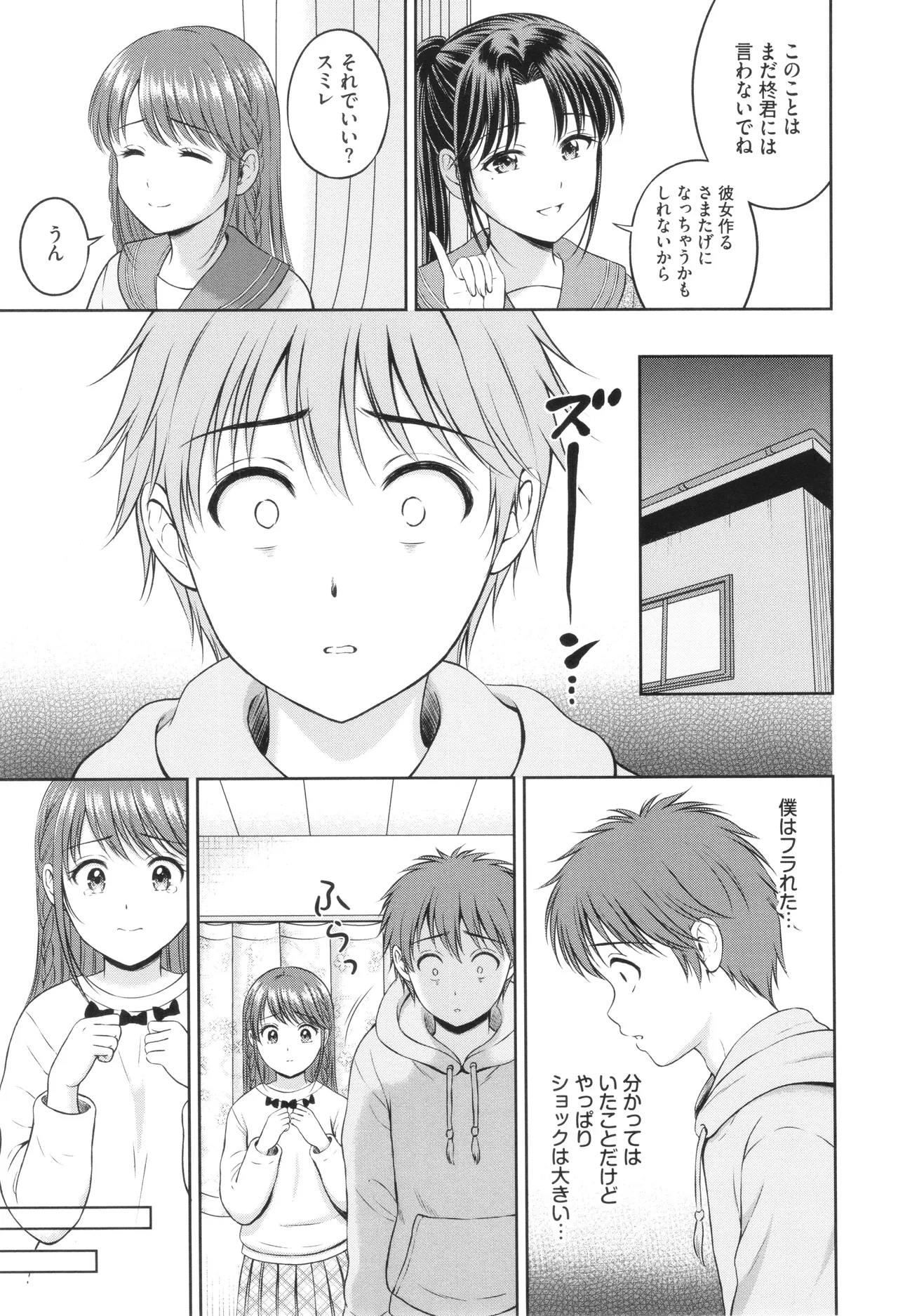 ぎゅってして + 4Pリーフレット Page.172