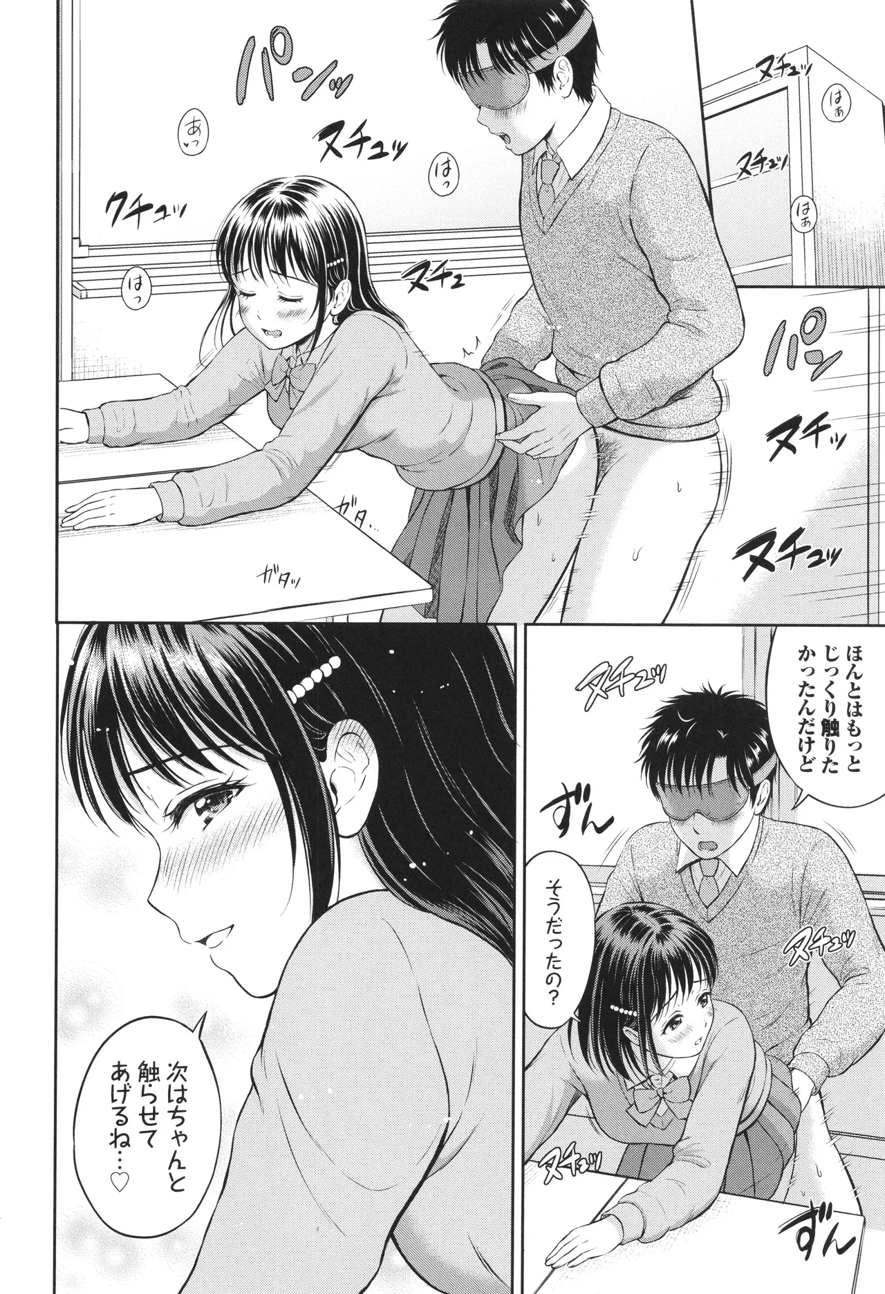 ぎゅってして + 4Pリーフレット Page.49