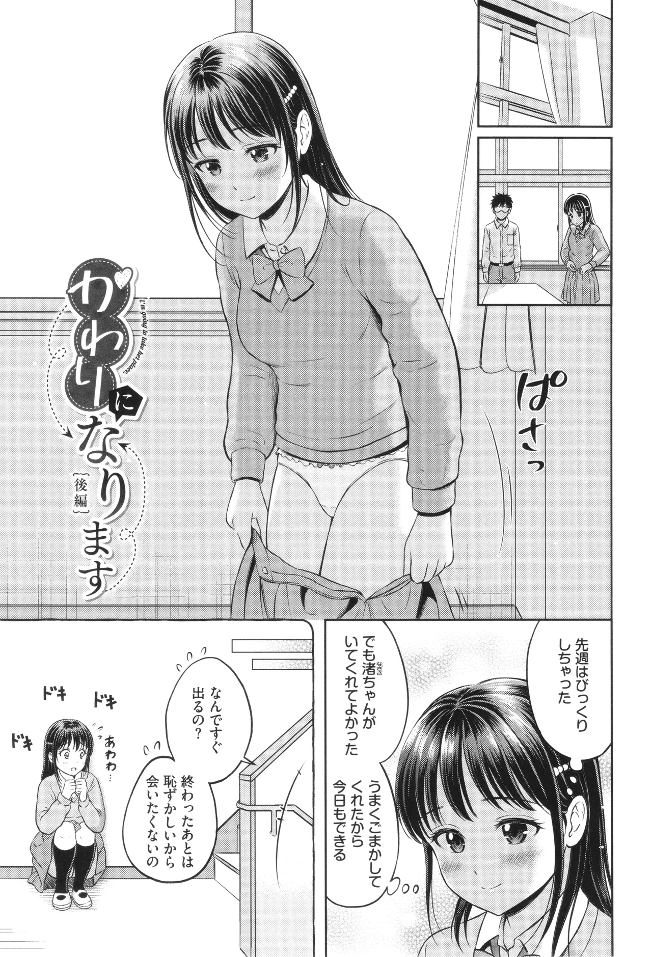 ぎゅってして + 4Pリーフレット Page.66