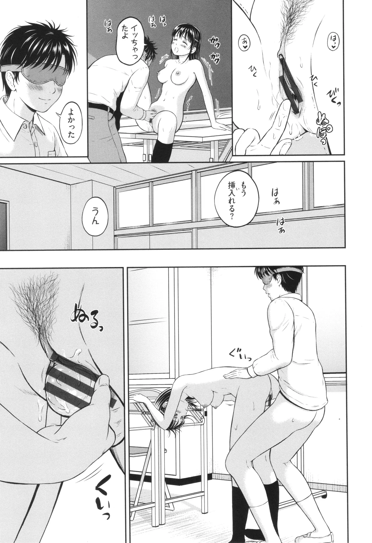 ぎゅってして + 4Pリーフレット Page.78