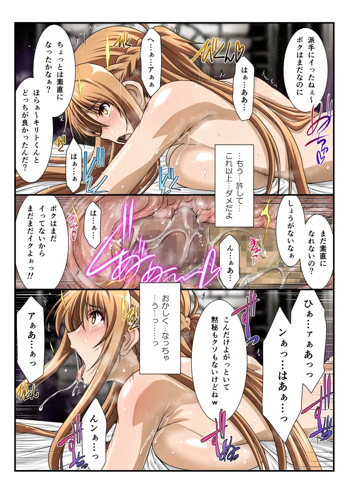 アストラルバウト Full Color edition Vol.02 Page.16