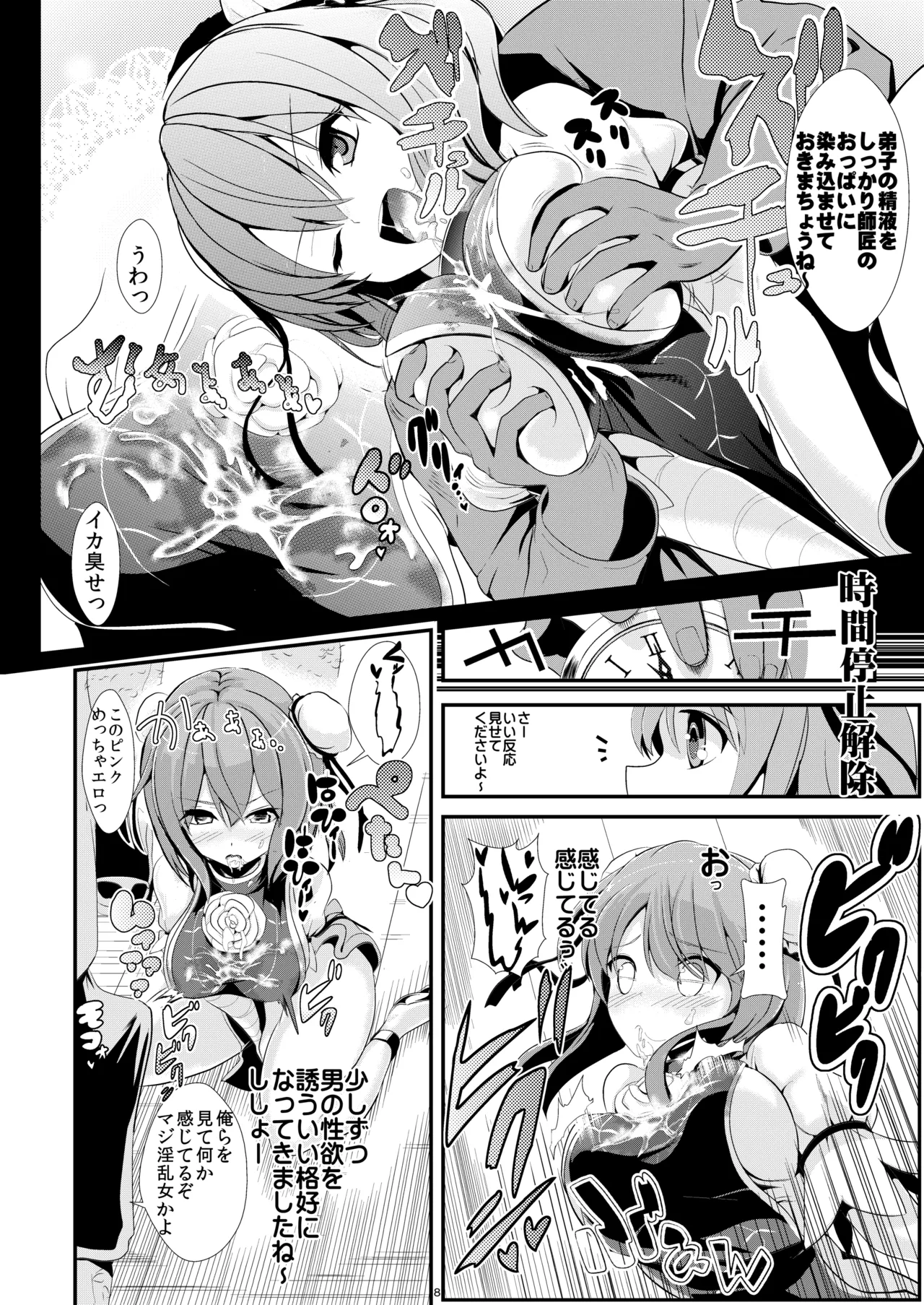 東方時姦総集編2 Page.49