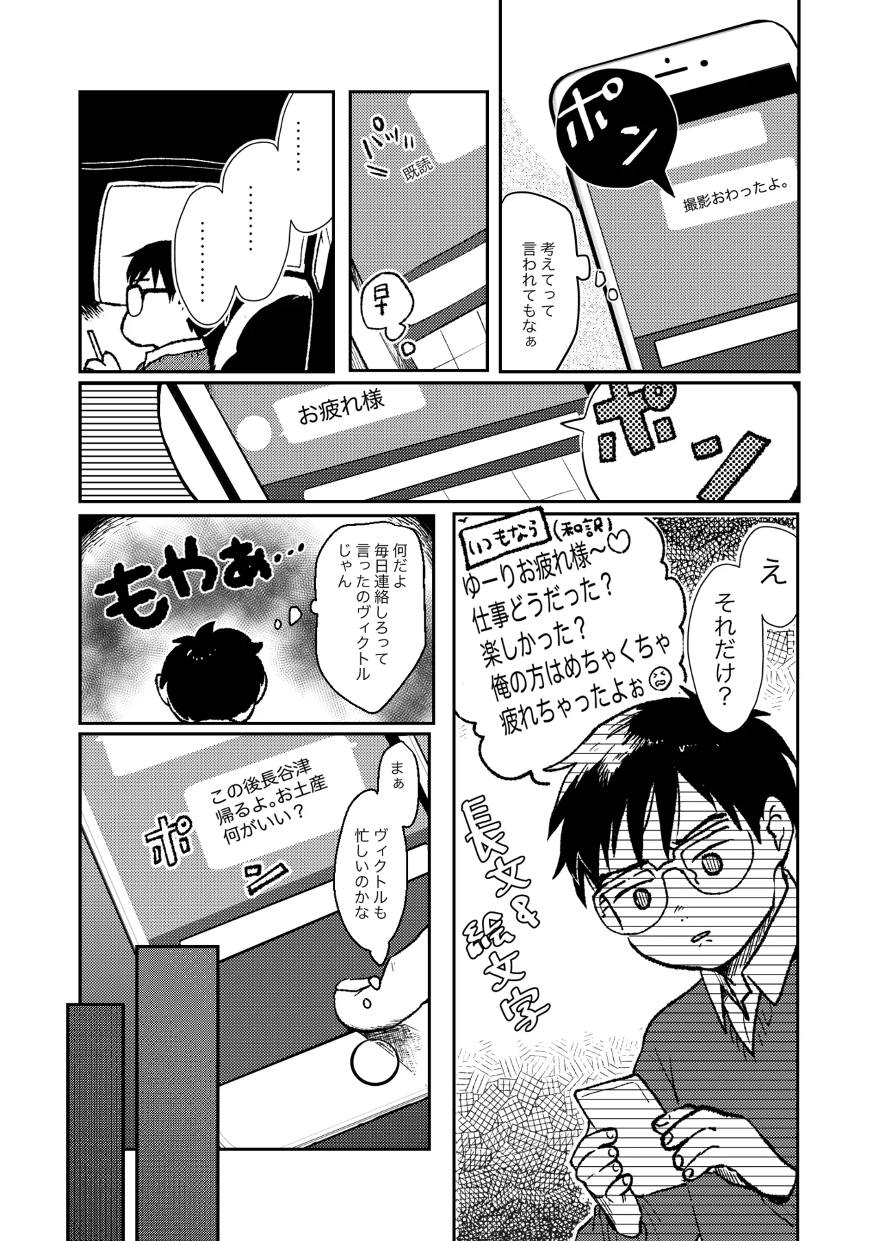 ちゃんとみて Page.17