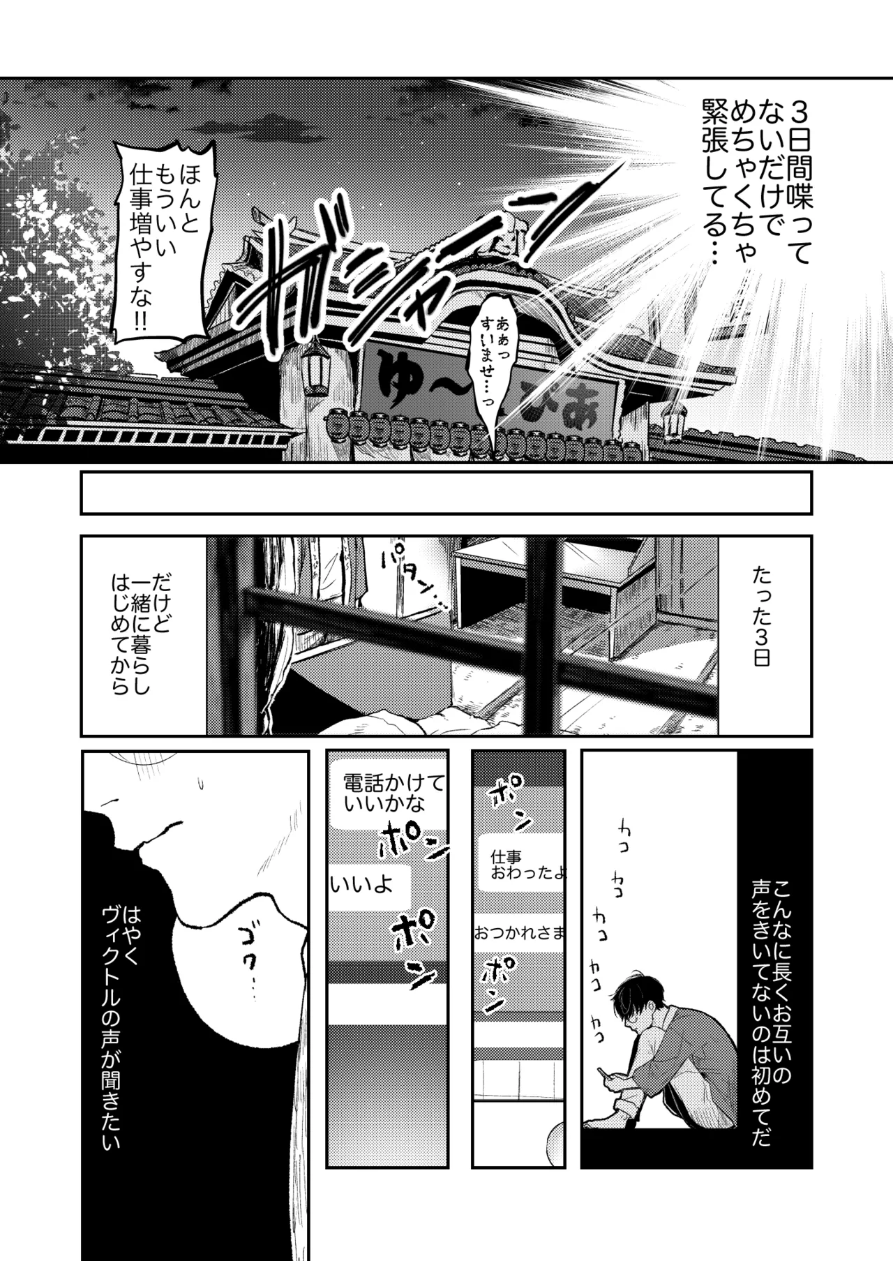 ちゃんとみて Page.41