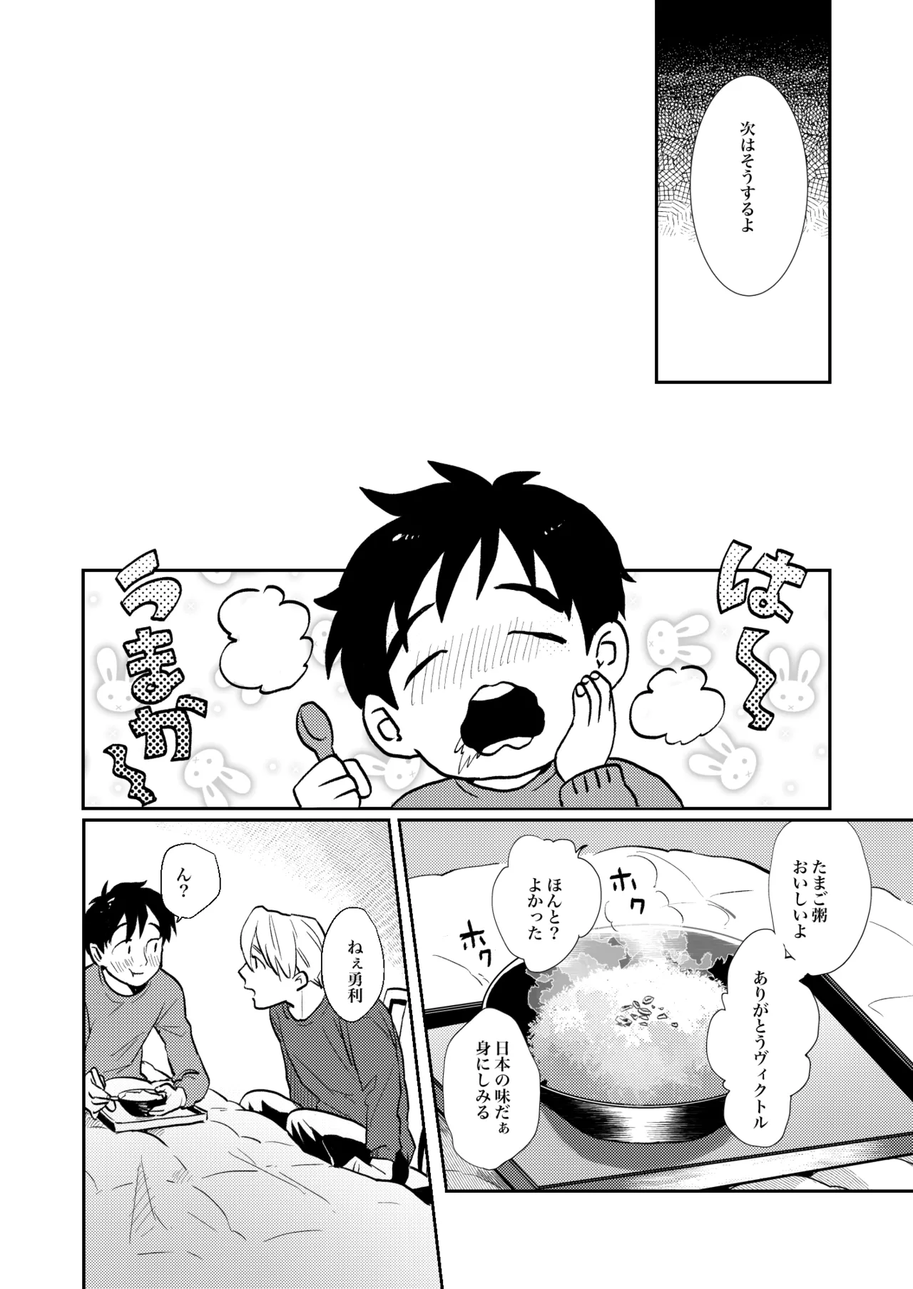 へいき Page.8