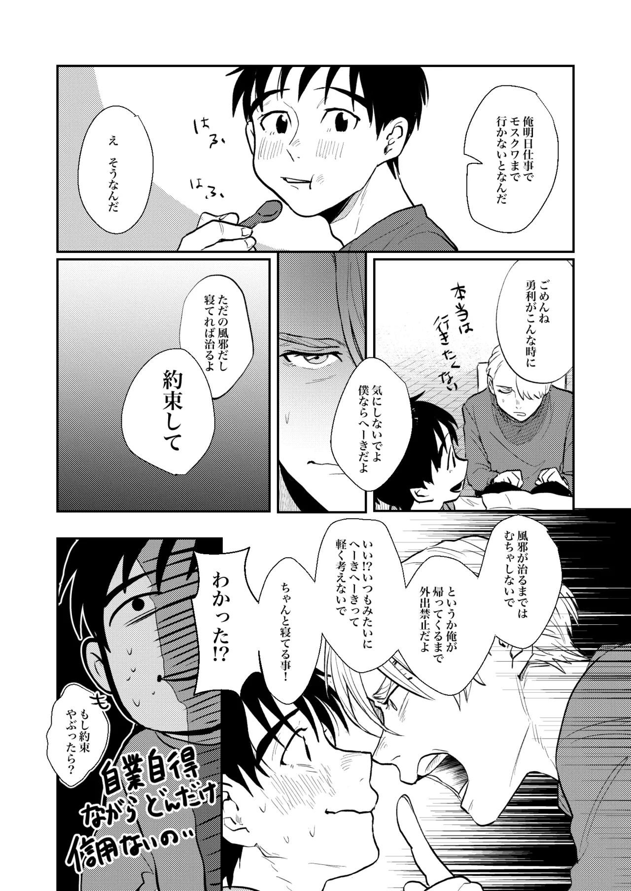 へいき Page.9