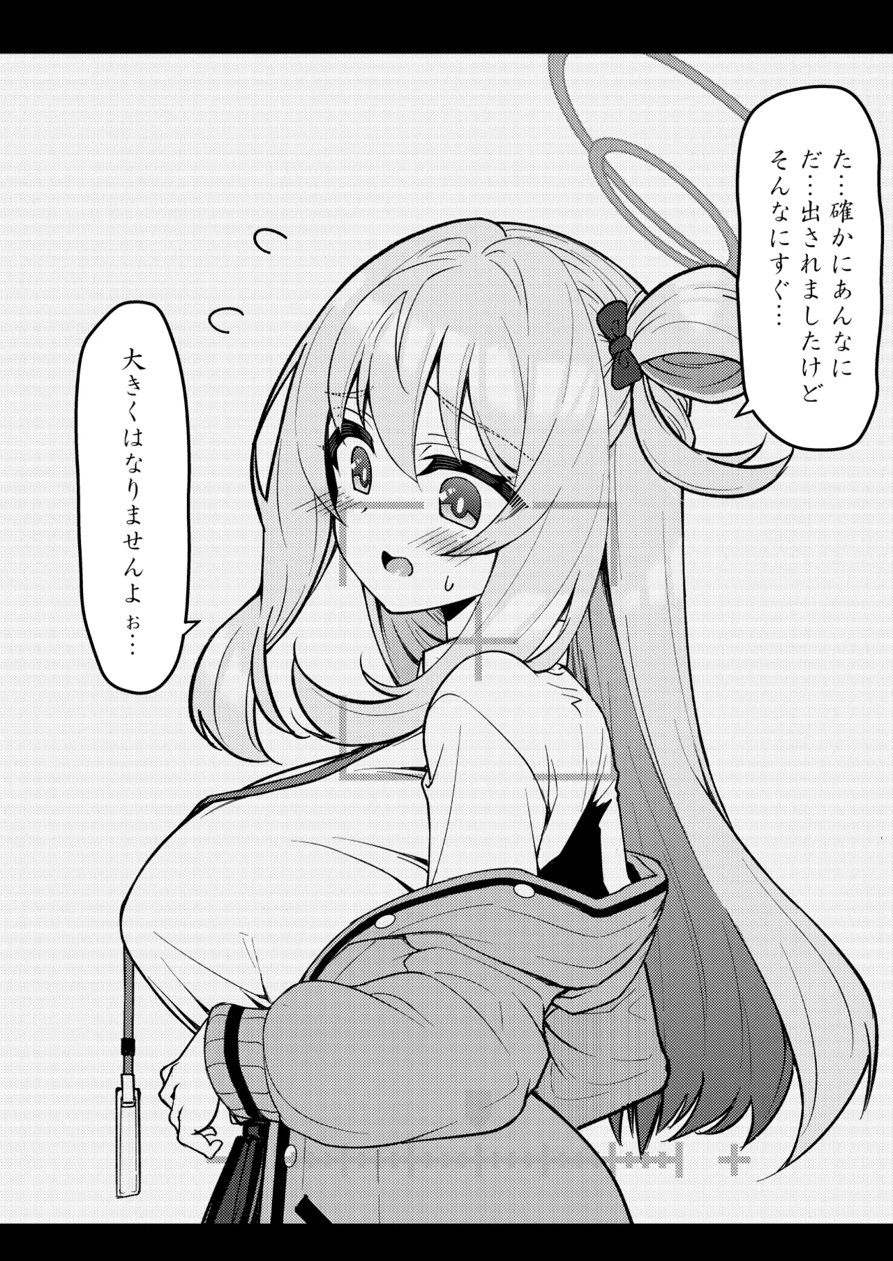 アビドス少子化対策委員会 Page.46