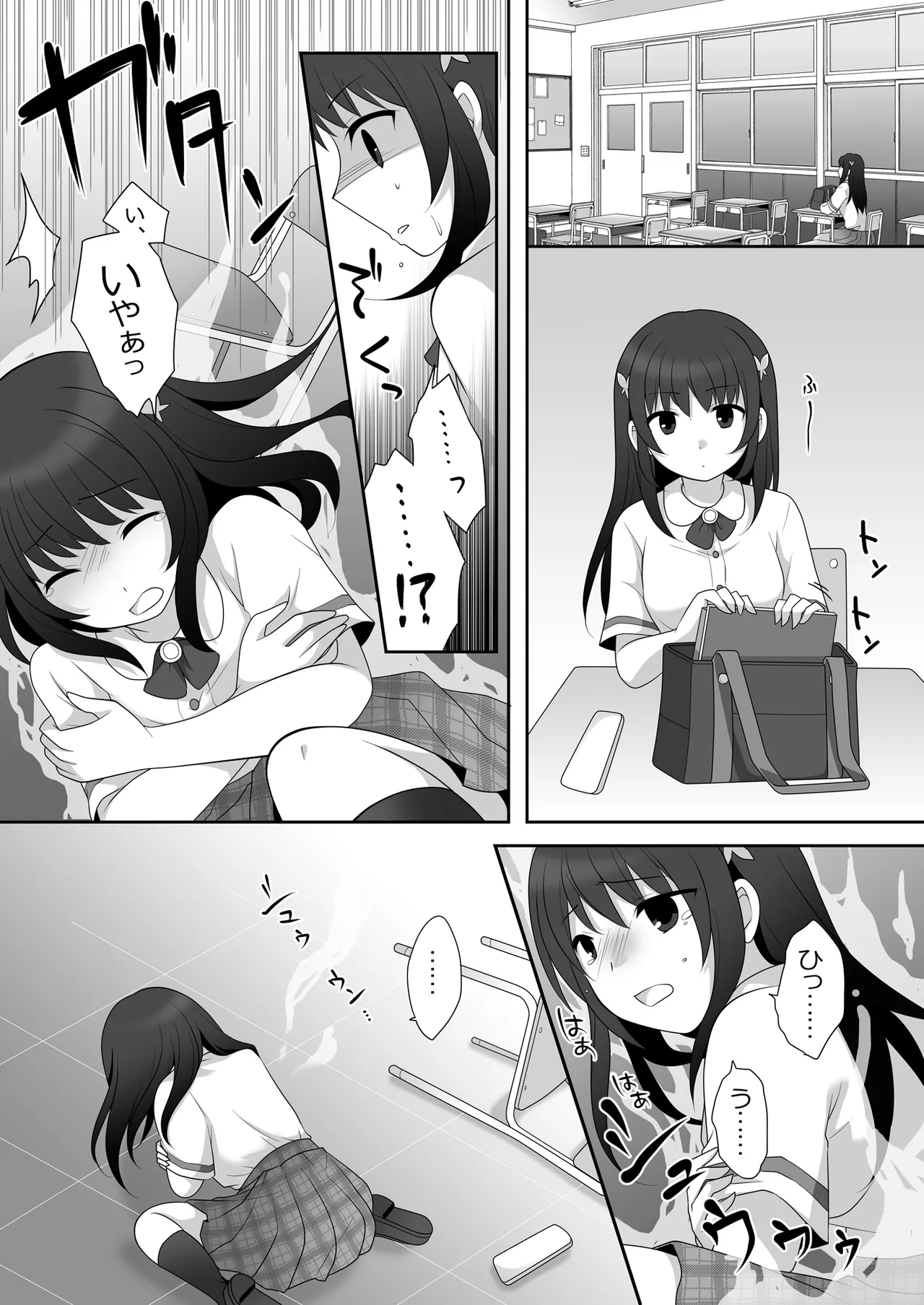 女子に憑依したオレとデートしよ! Page.6