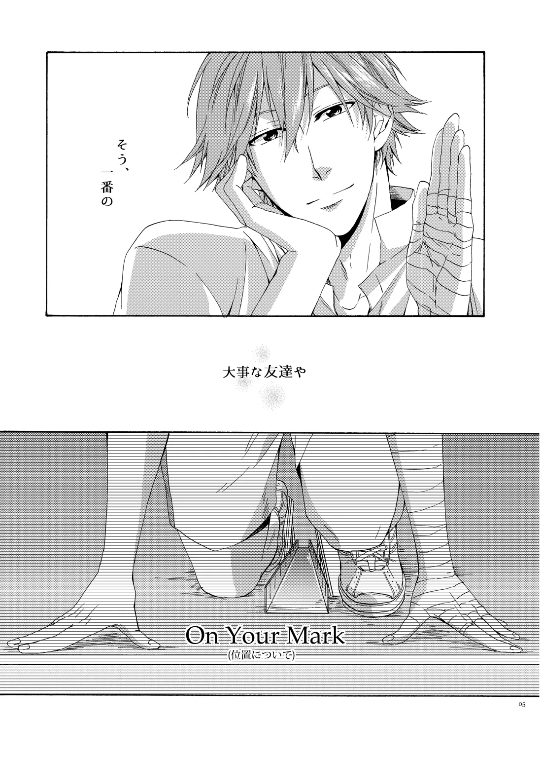 On Your Mark Page.4